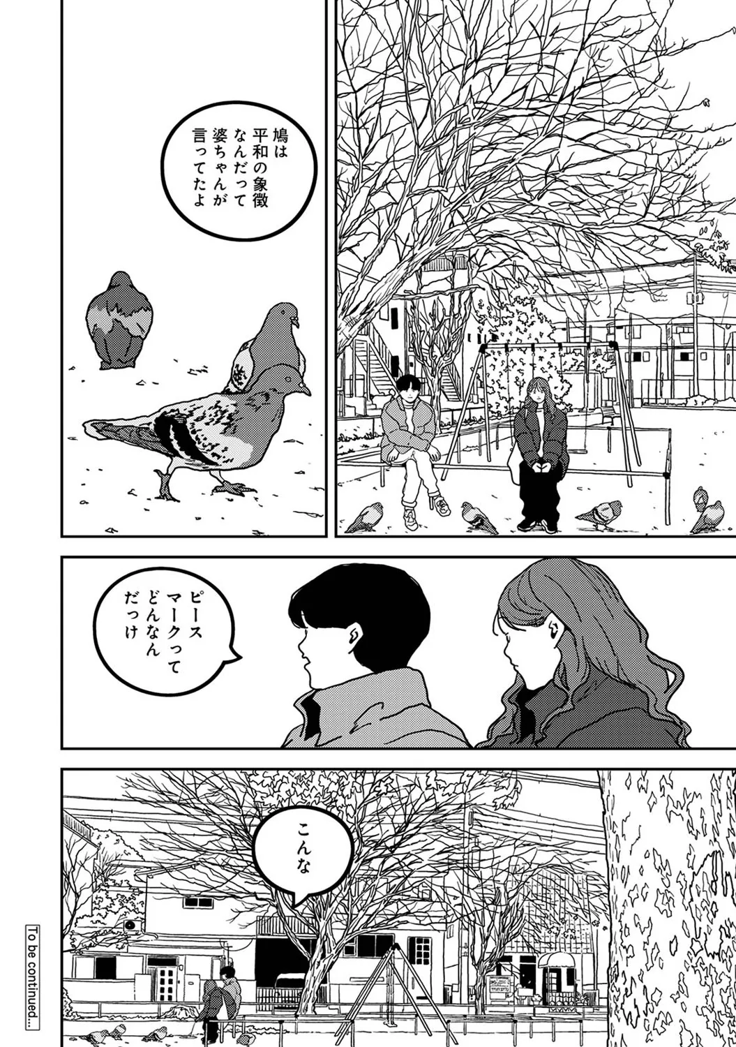 Ananga Ranga Vol. 122 - Page 387