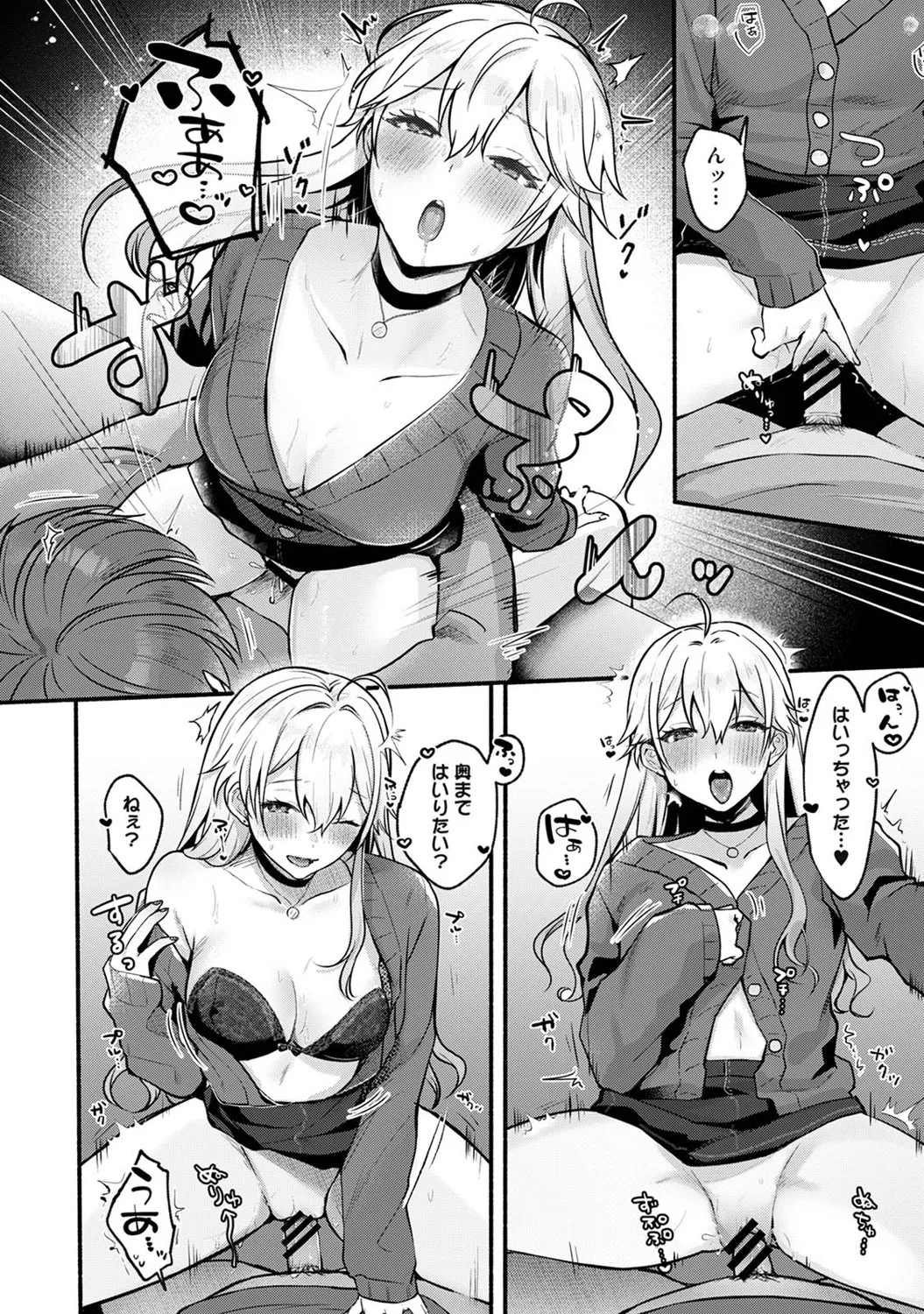 Page 77 of Ananga Ranga Vol. 122