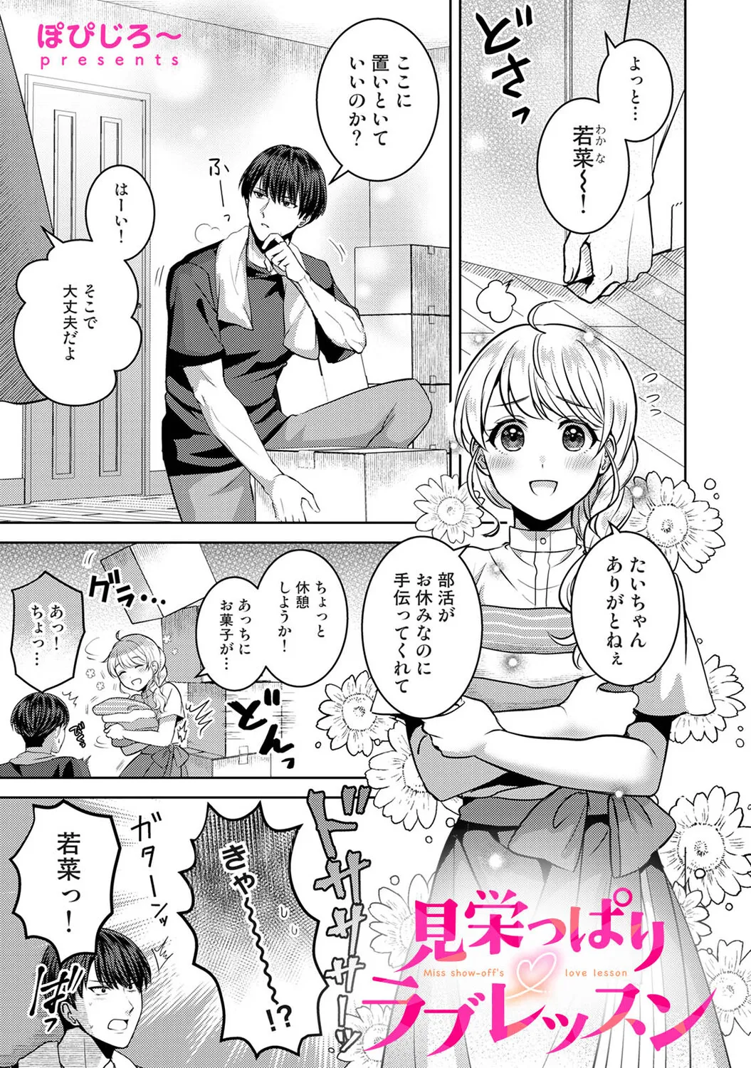 Ananga Ranga Vol. 124 - Page 10