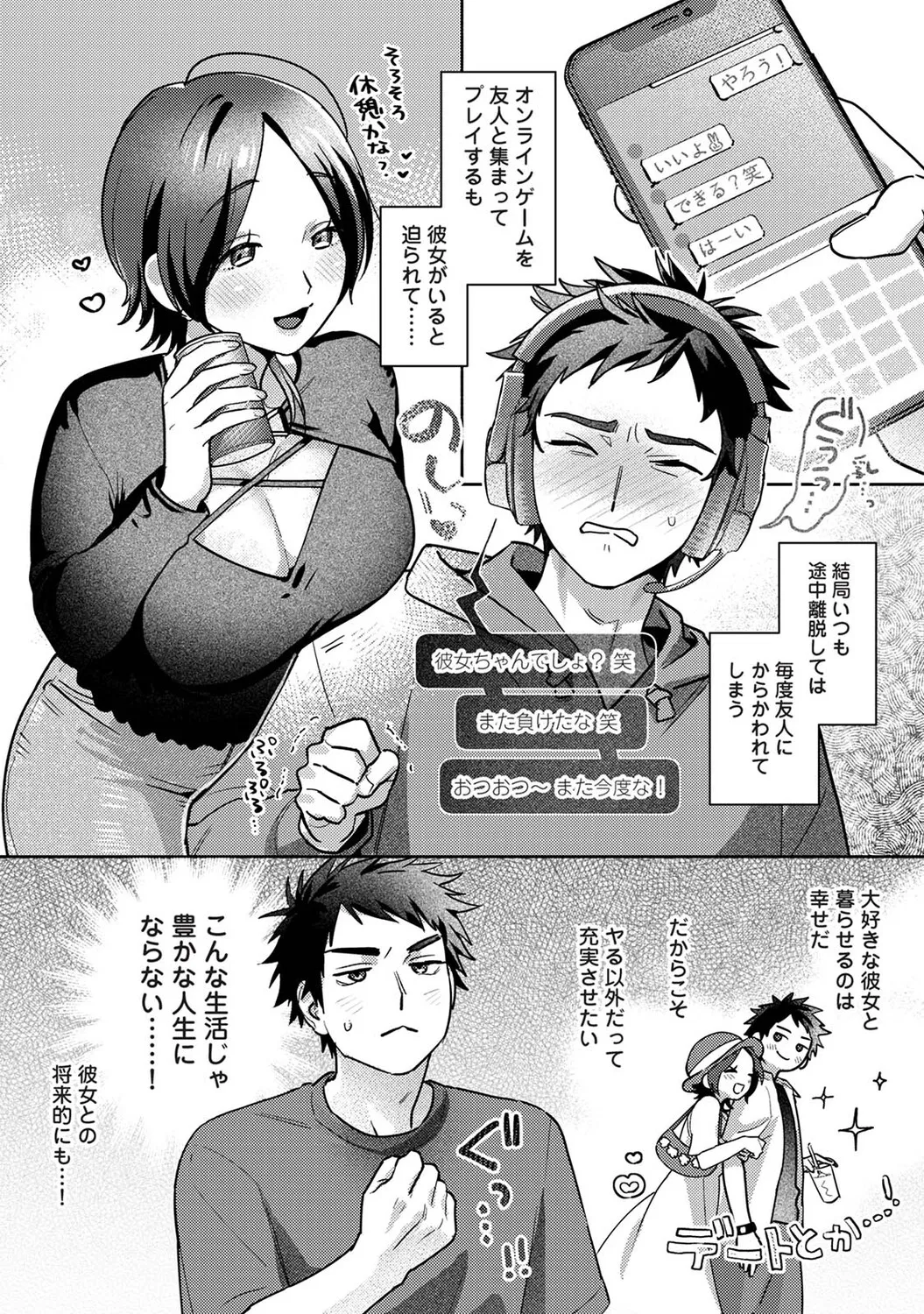 Ananga Ranga Vol. 124 - Page 45