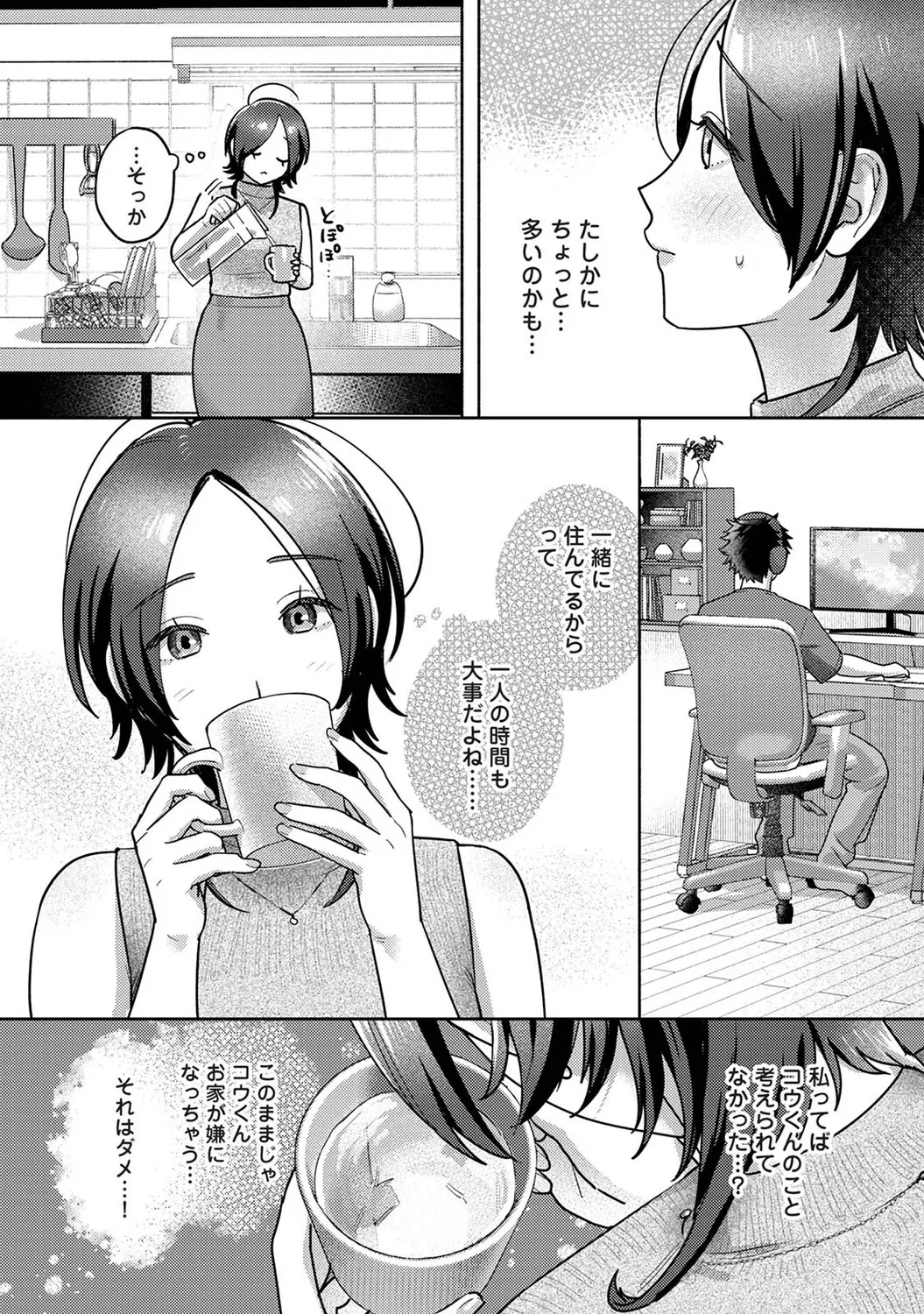 Ananga Ranga Vol. 124 - Page 47