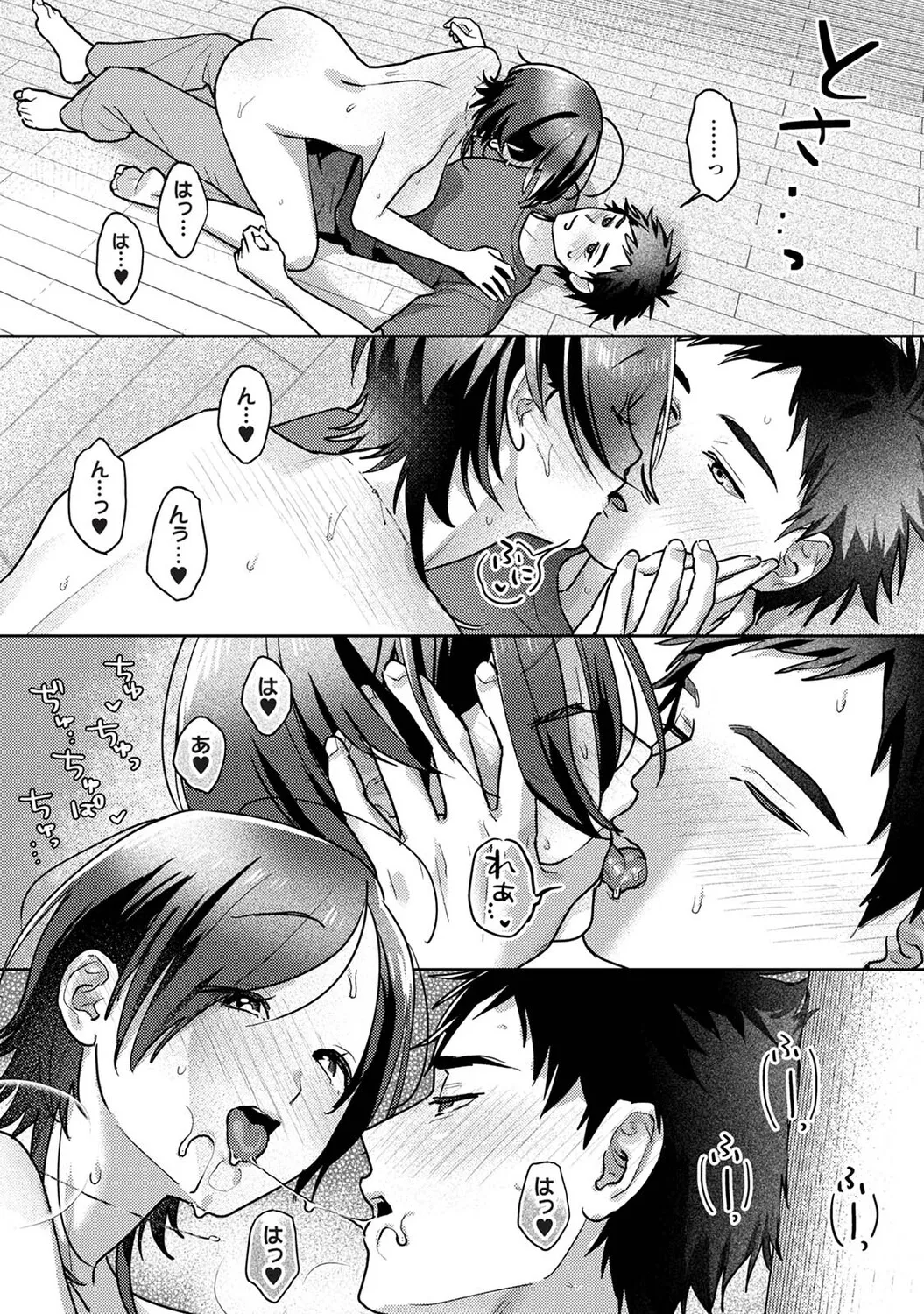 Ananga Ranga Vol. 124 - Page 55