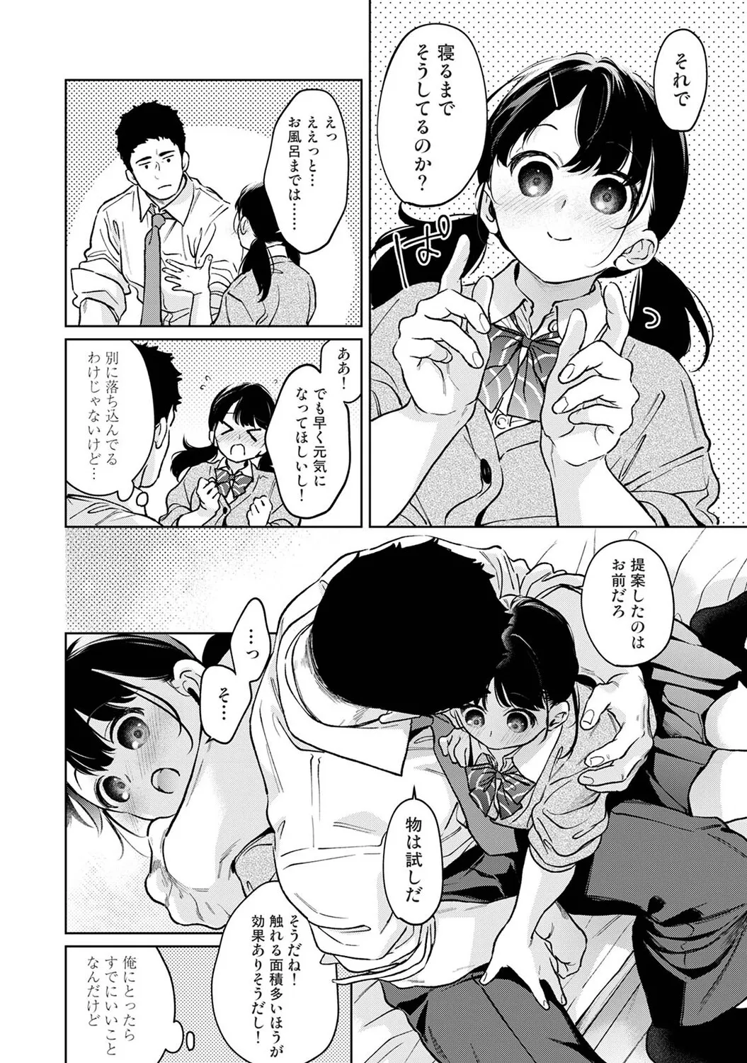 Ananga Ranga Vol. 125 - Page 53