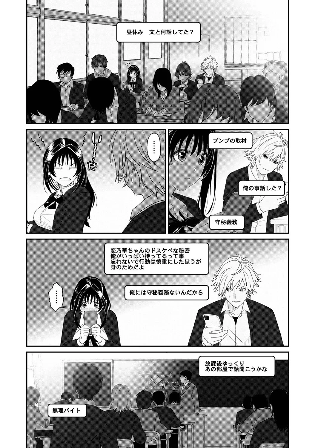 Ananga Ranga Vol. 127 - Page 37