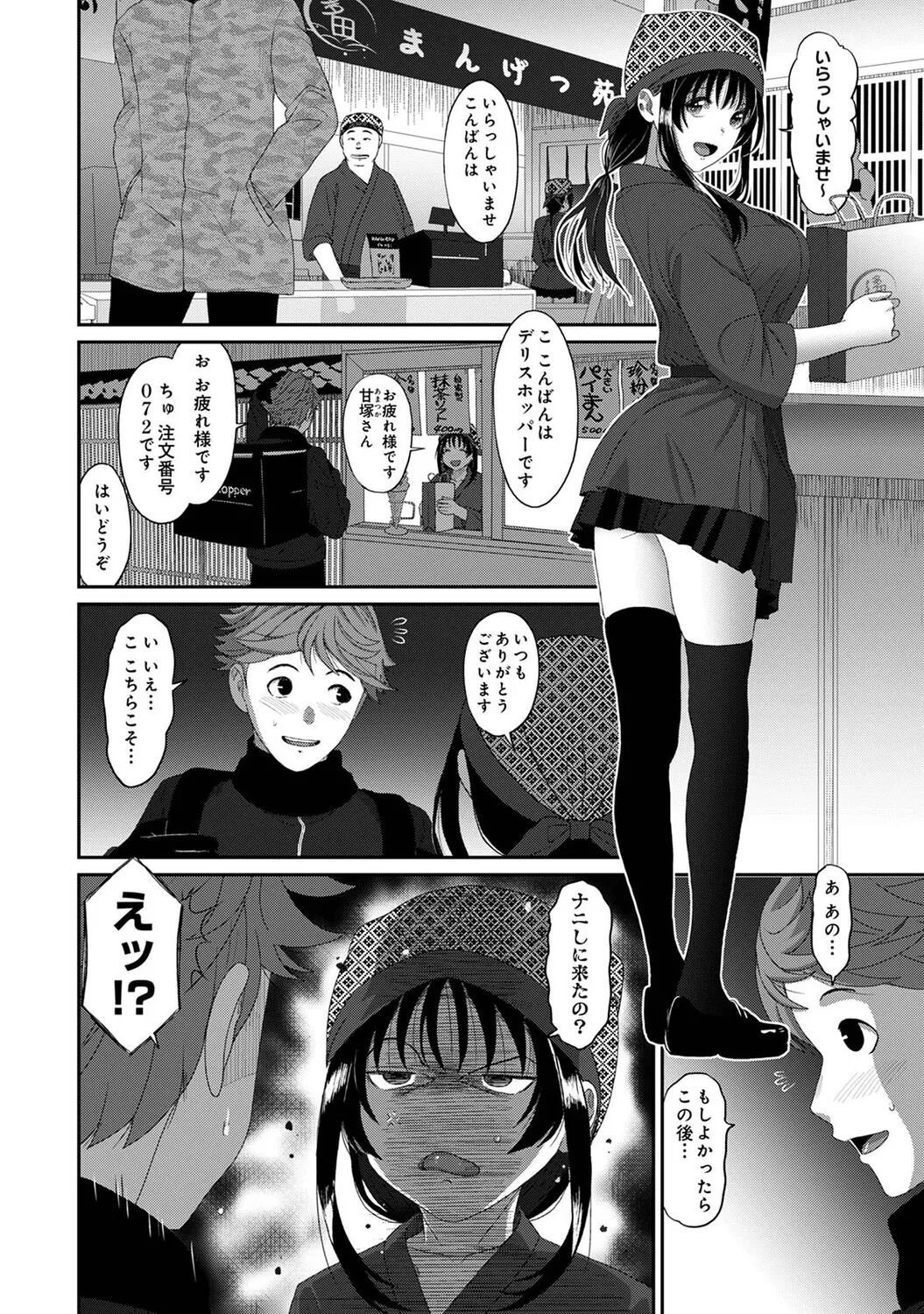 Ananga Ranga Vol. 127 - Page 41