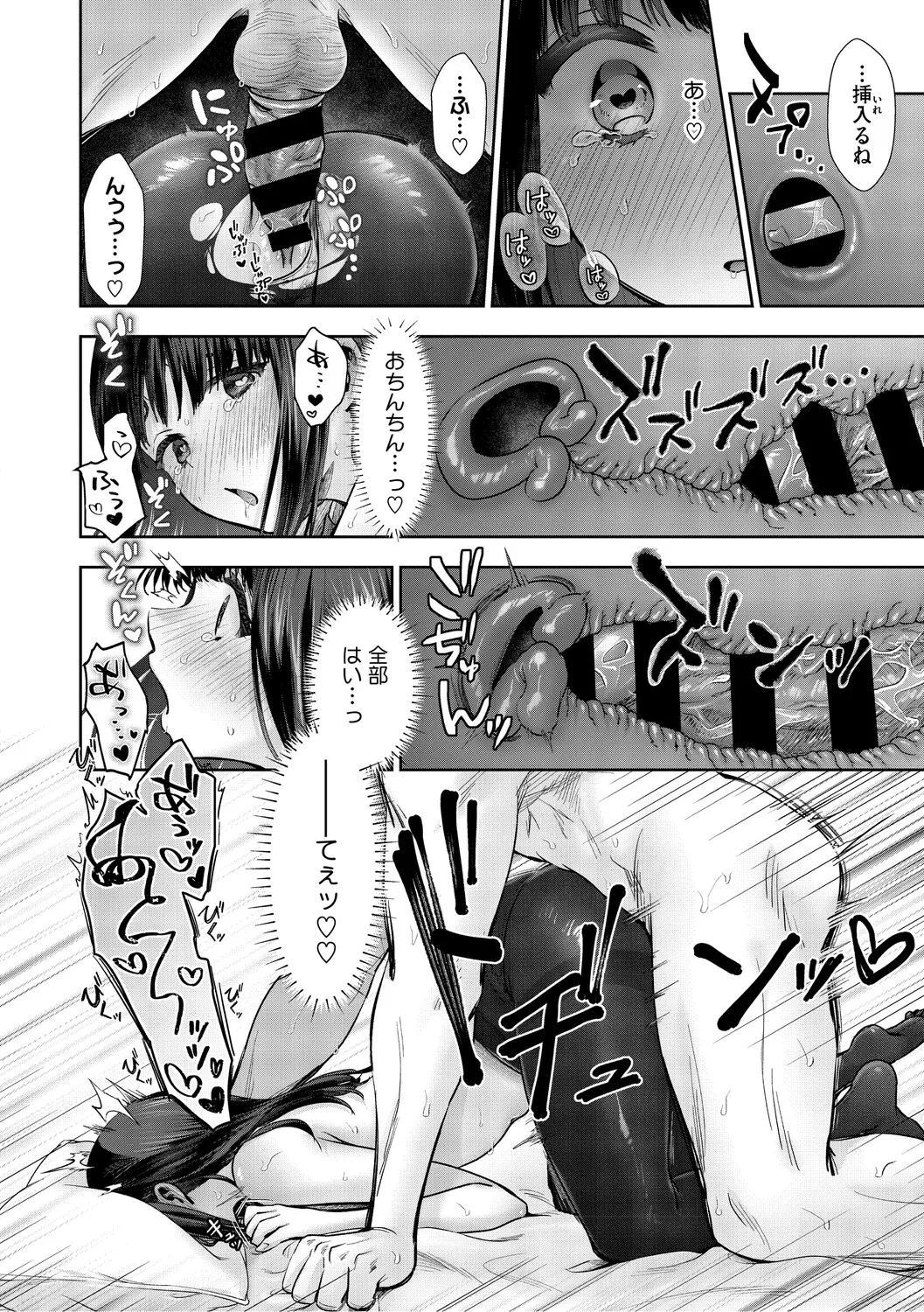 Kimi to, Hajimede. - It's My First Time With You - Page 217