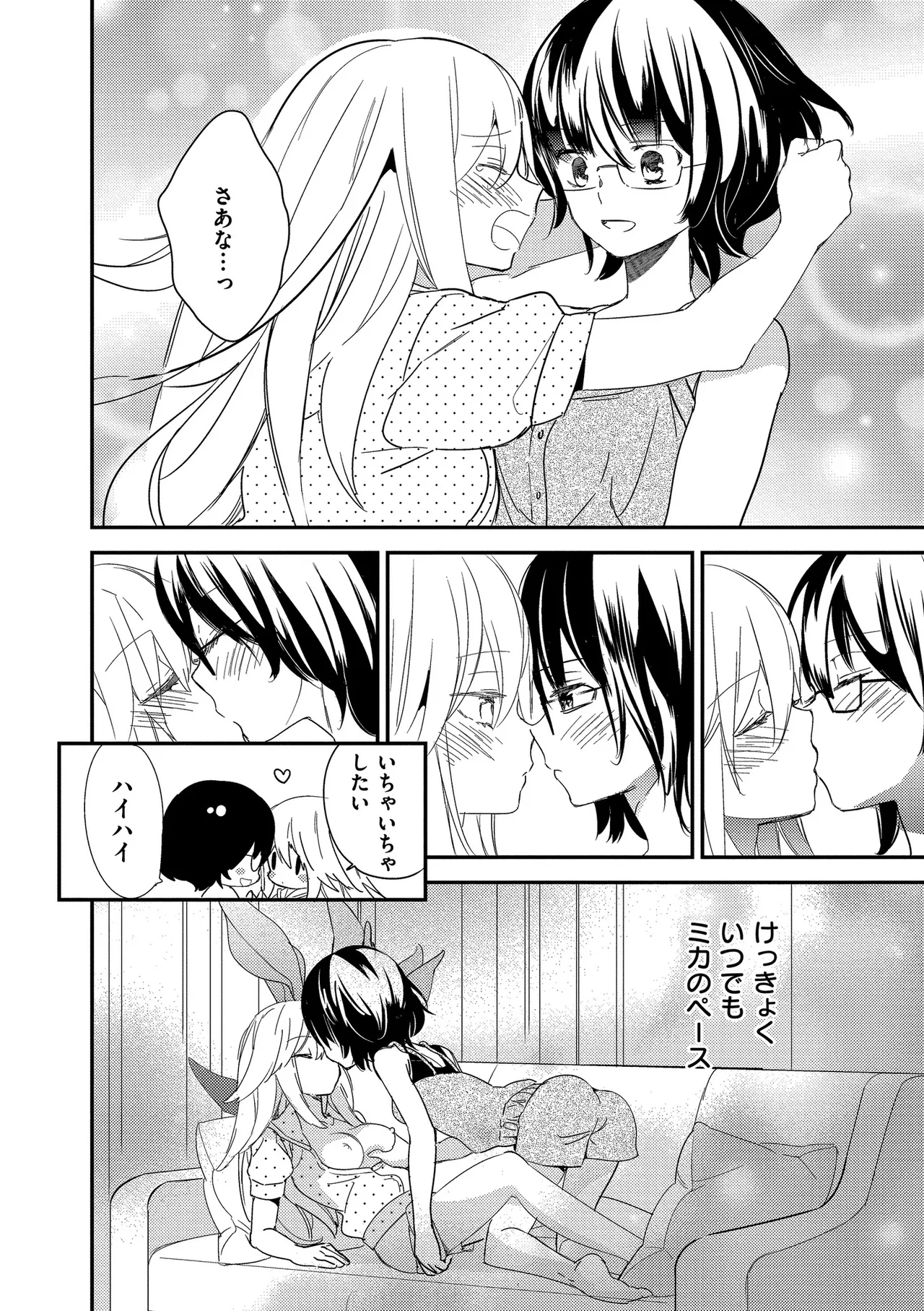 Motto, Torotoro no Koi - Page 186