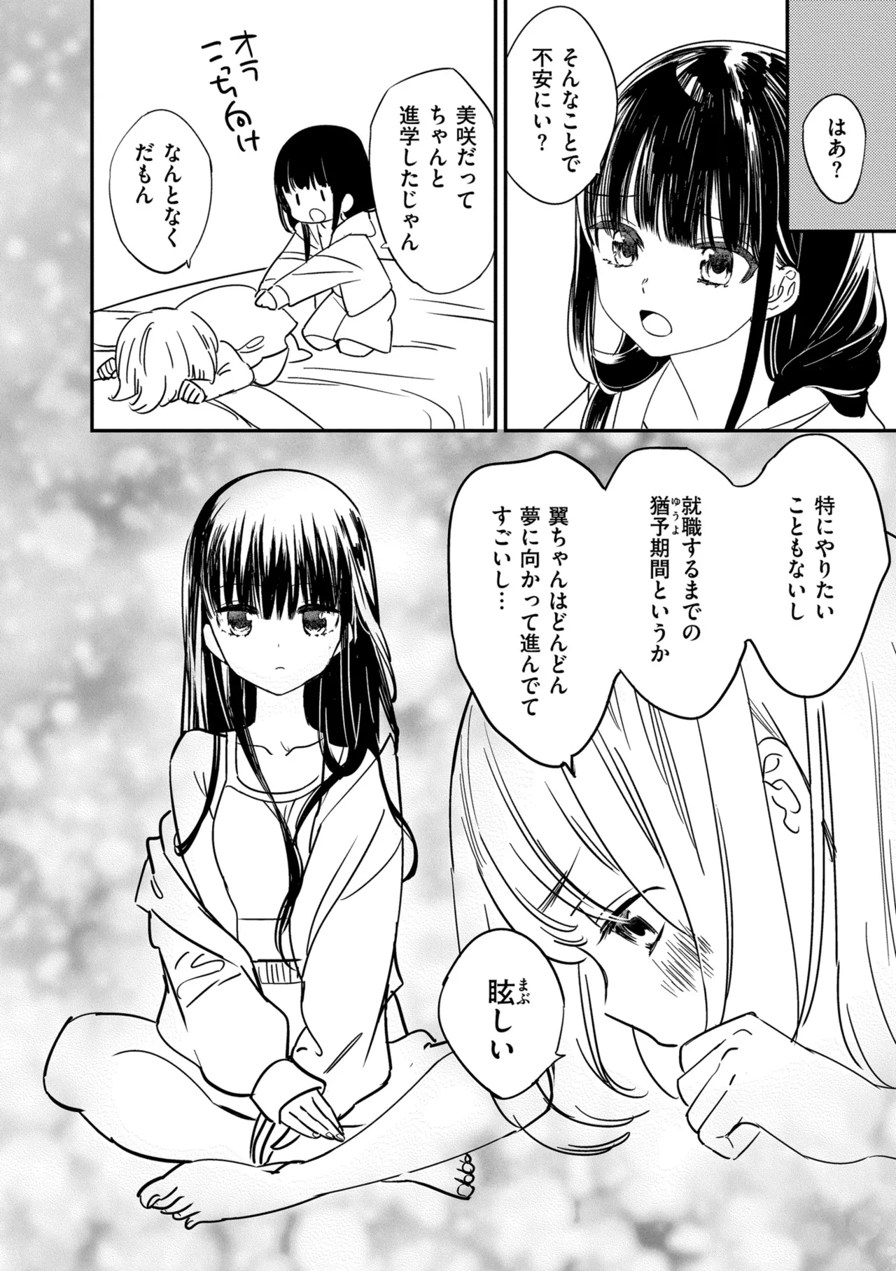 Motto, Torotoro no Koi - Page 202