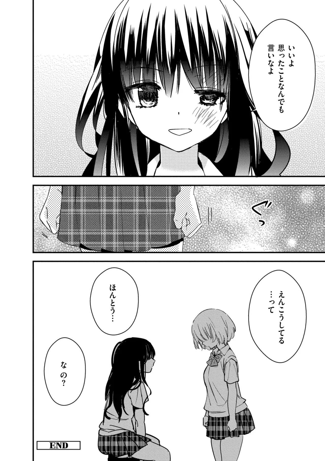 Motto, Torotoro no Koi - Page 34