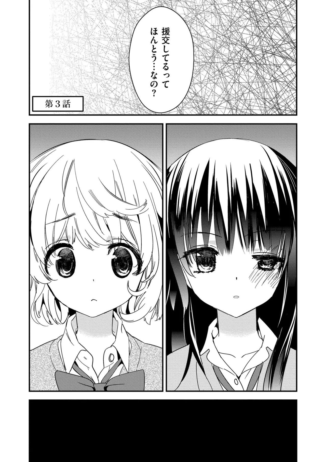 Motto, Torotoro no Koi - Page 35