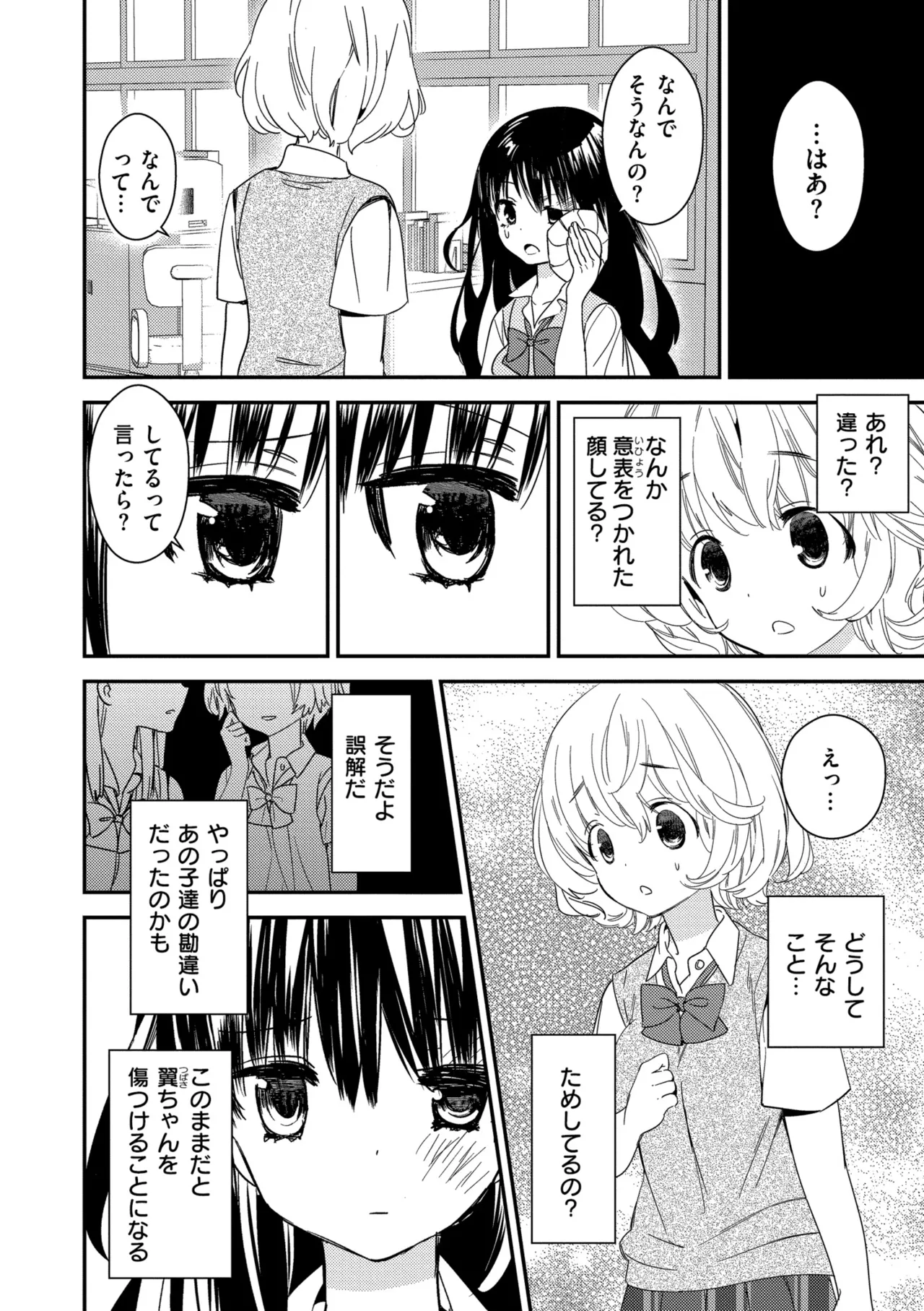 Motto, Torotoro no Koi - Page 36