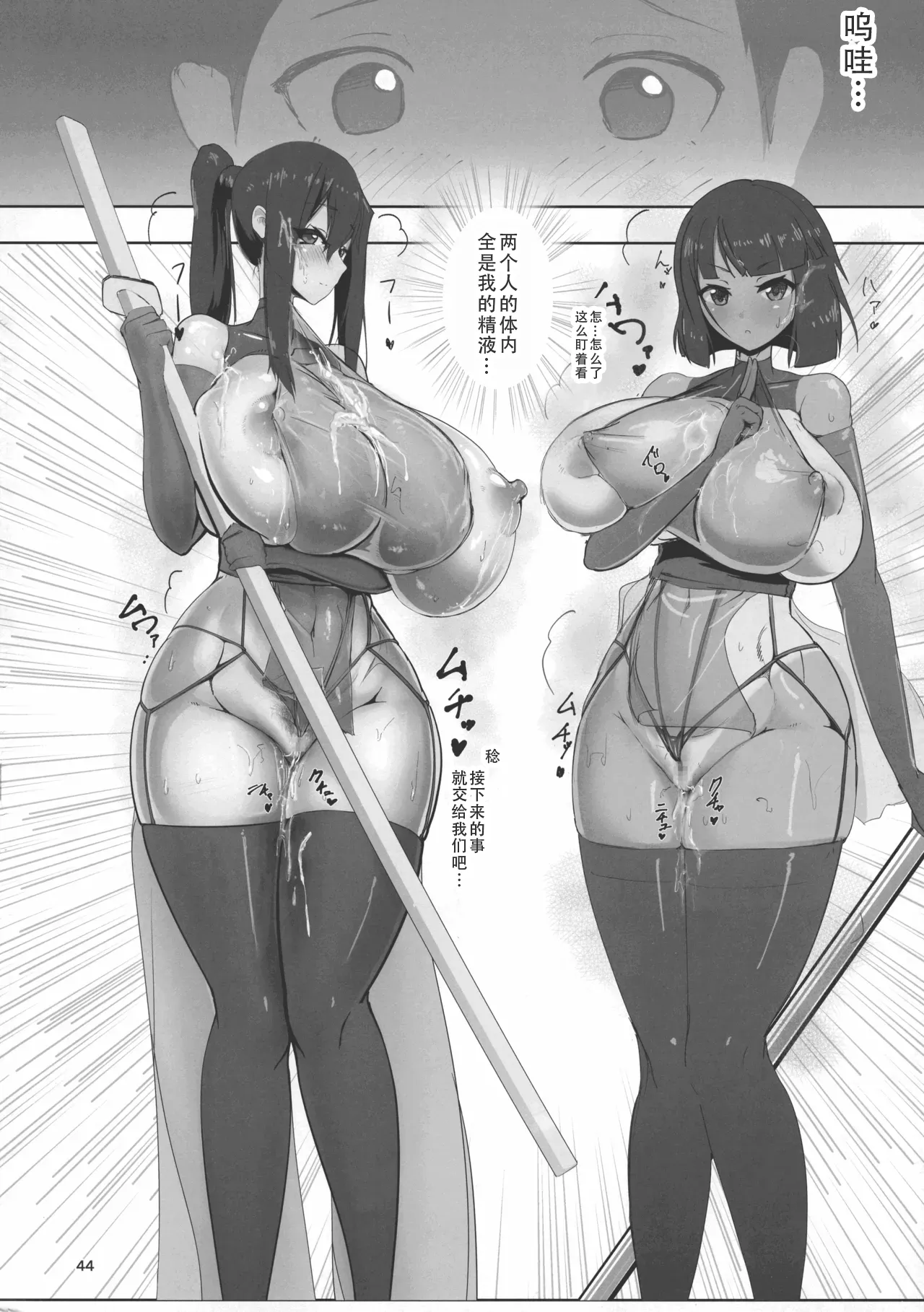 Inyou Kijutsu Kei Ichi | 淫妖奇术竞 一 - Page 43