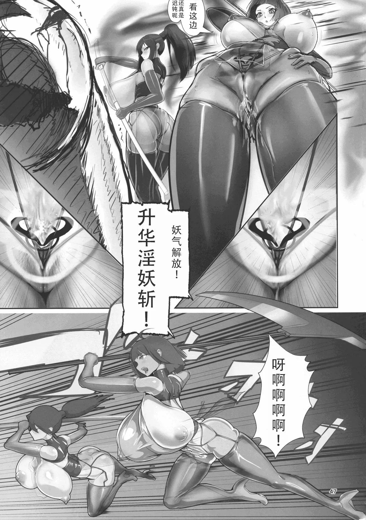 Inyou Kijutsu Kei Ichi | 淫妖奇术竞 一 - Page 46