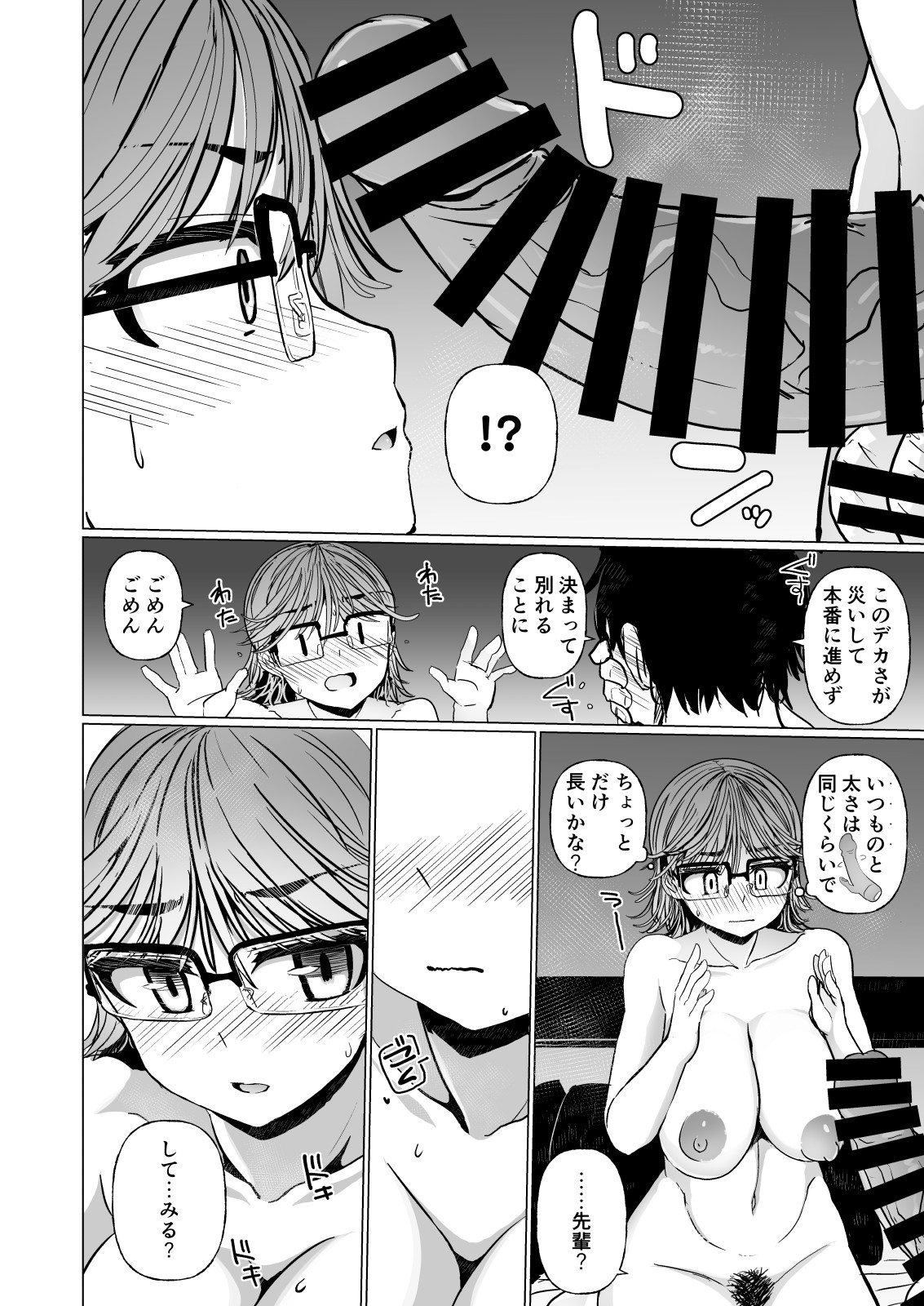 Ayugaya Sanbangai Yarinaoshi Bojou - Page 12