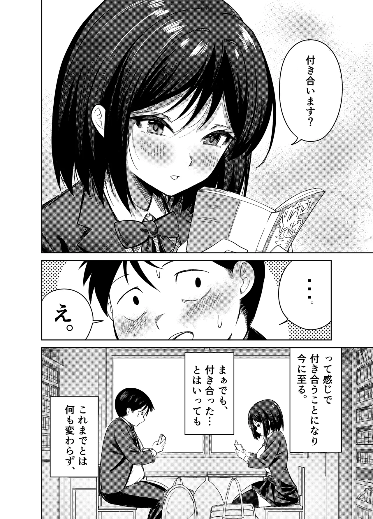 Page 5 of [Mittsuman (Yuetsu Saru)] Senpai, Sotsugyou Made ni Omoide Nokoshimasen ka