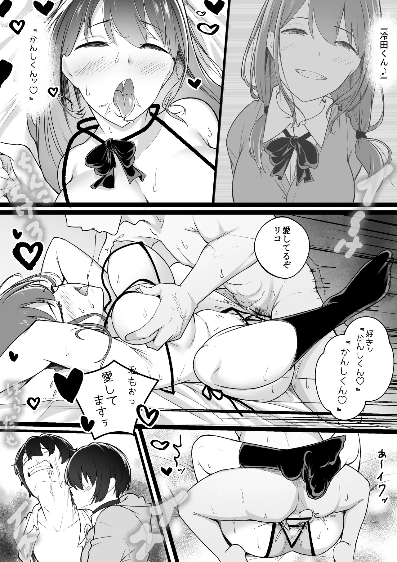 Himitsu no Netorase Gokko - Page 51