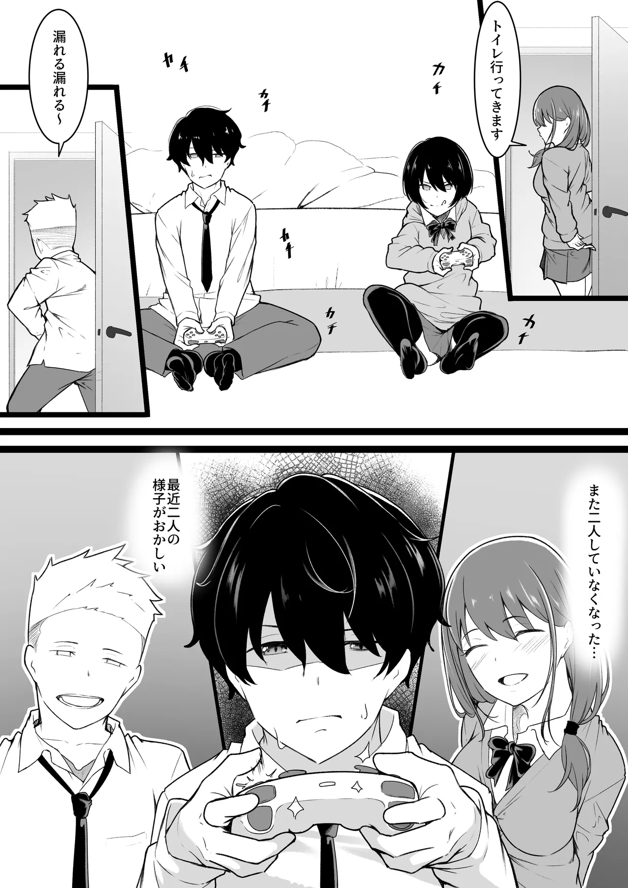 Himitsu no Netorase Gokko - Page 9