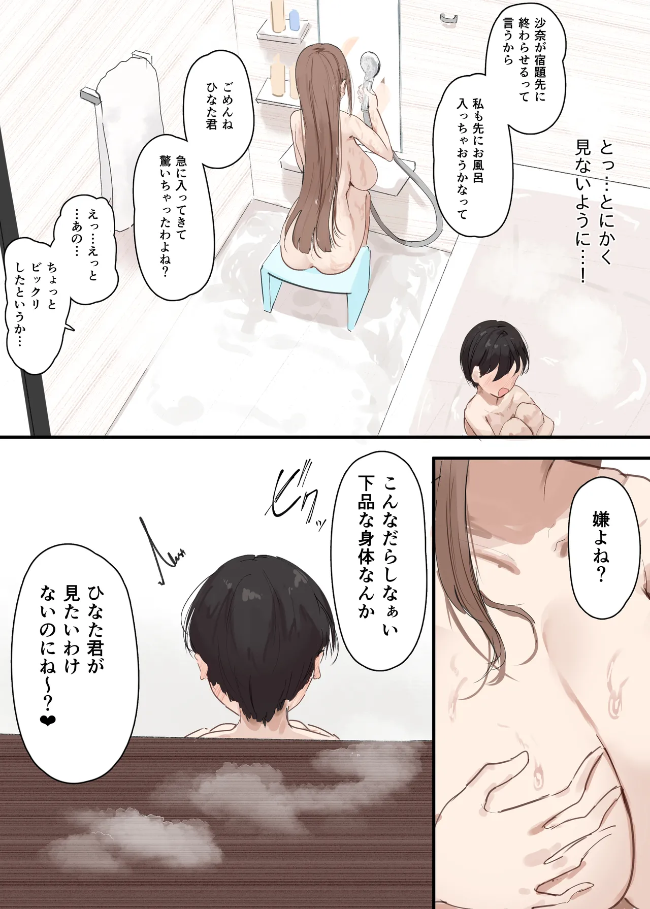 Page 11 of [Arukadenoe (Noe)] Kanojo no Hahaoya ni Nerawareru Boku