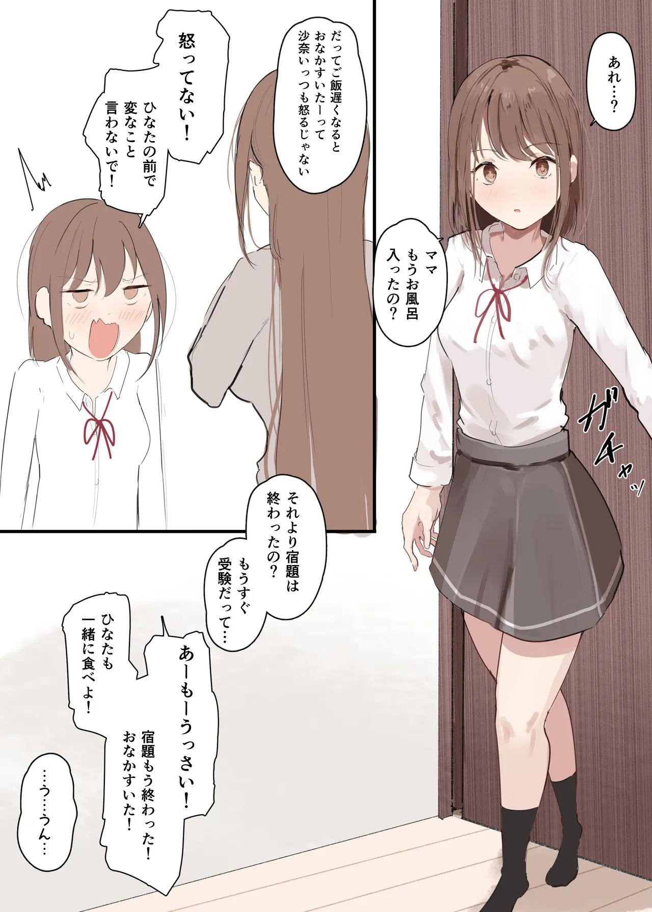Page 31 of [Arukadenoe (Noe)] Kanojo no Hahaoya ni Nerawareru Boku