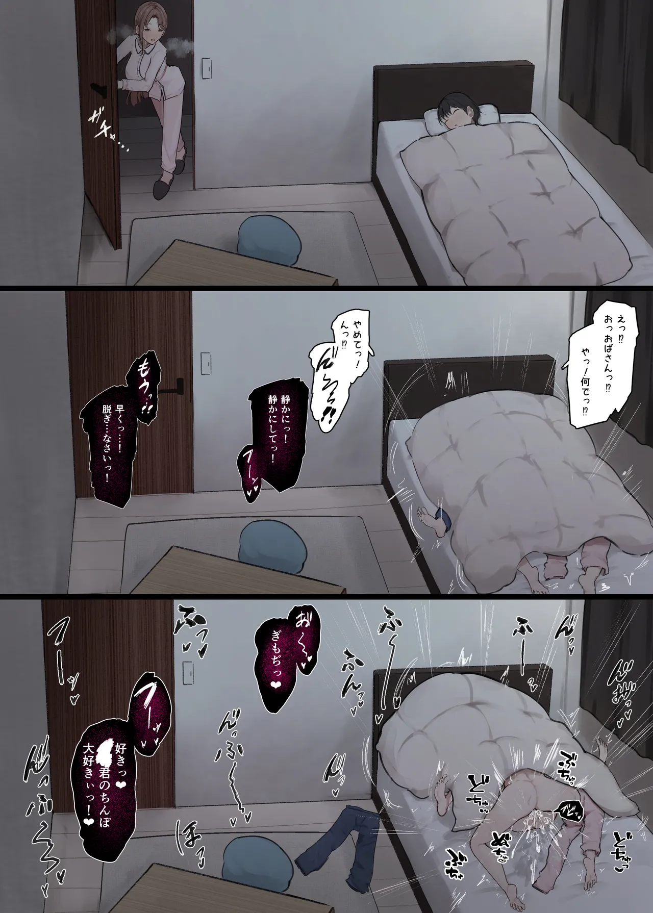 Page 54 of [Arukadenoe (Noe)] Kanojo no Hahaoya ni Nerawareru Boku