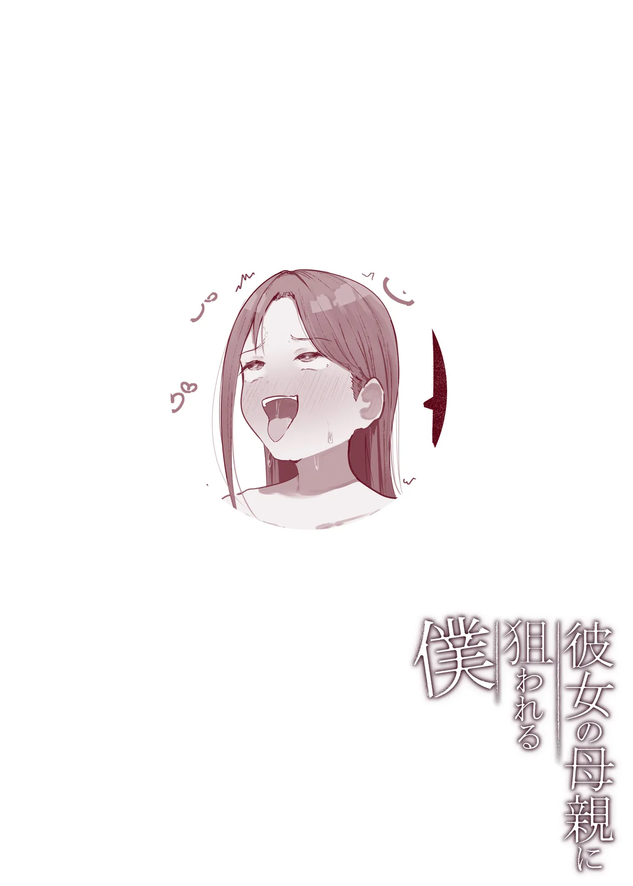 Page 57 of [Arukadenoe (Noe)] Kanojo no Hahaoya ni Nerawareru Boku