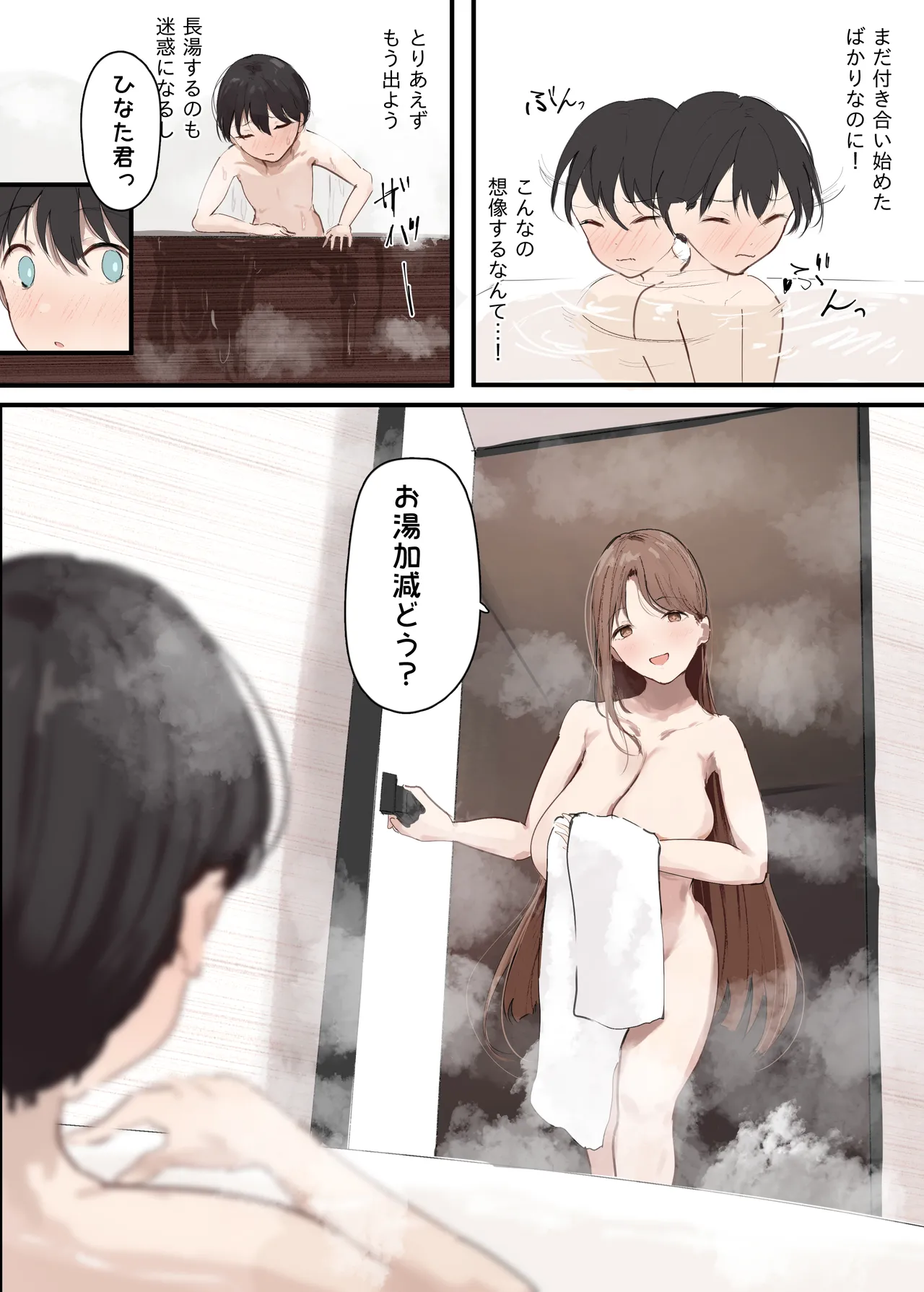 Page 9 of [Arukadenoe (Noe)] Kanojo no Hahaoya ni Nerawareru Boku
