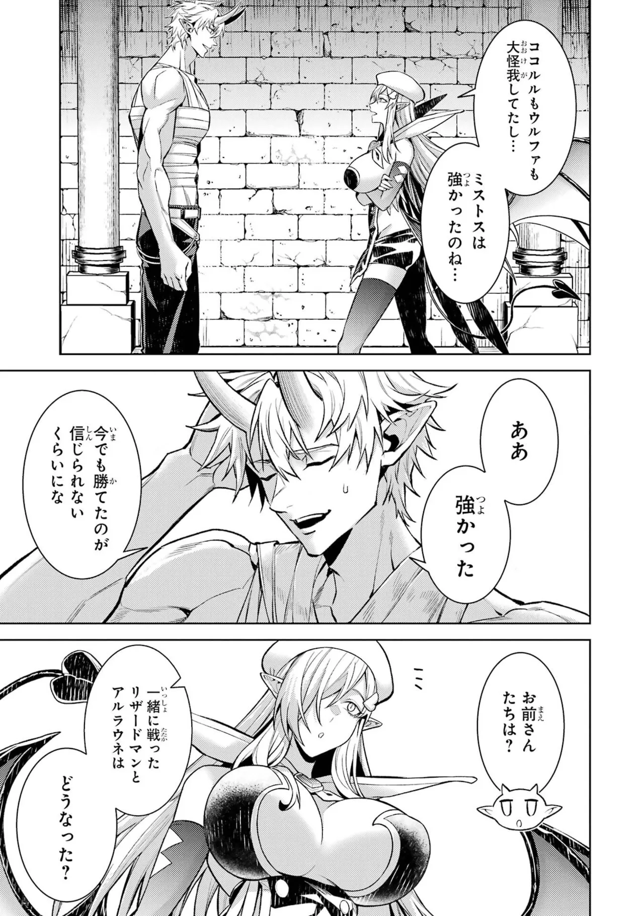 Page 167 of [Inashita Shinai, Seiji] Tensei Shitara Joban de Shinu Naka Boss Datta - Heroine Kenzokuka de Ikinokoru 11