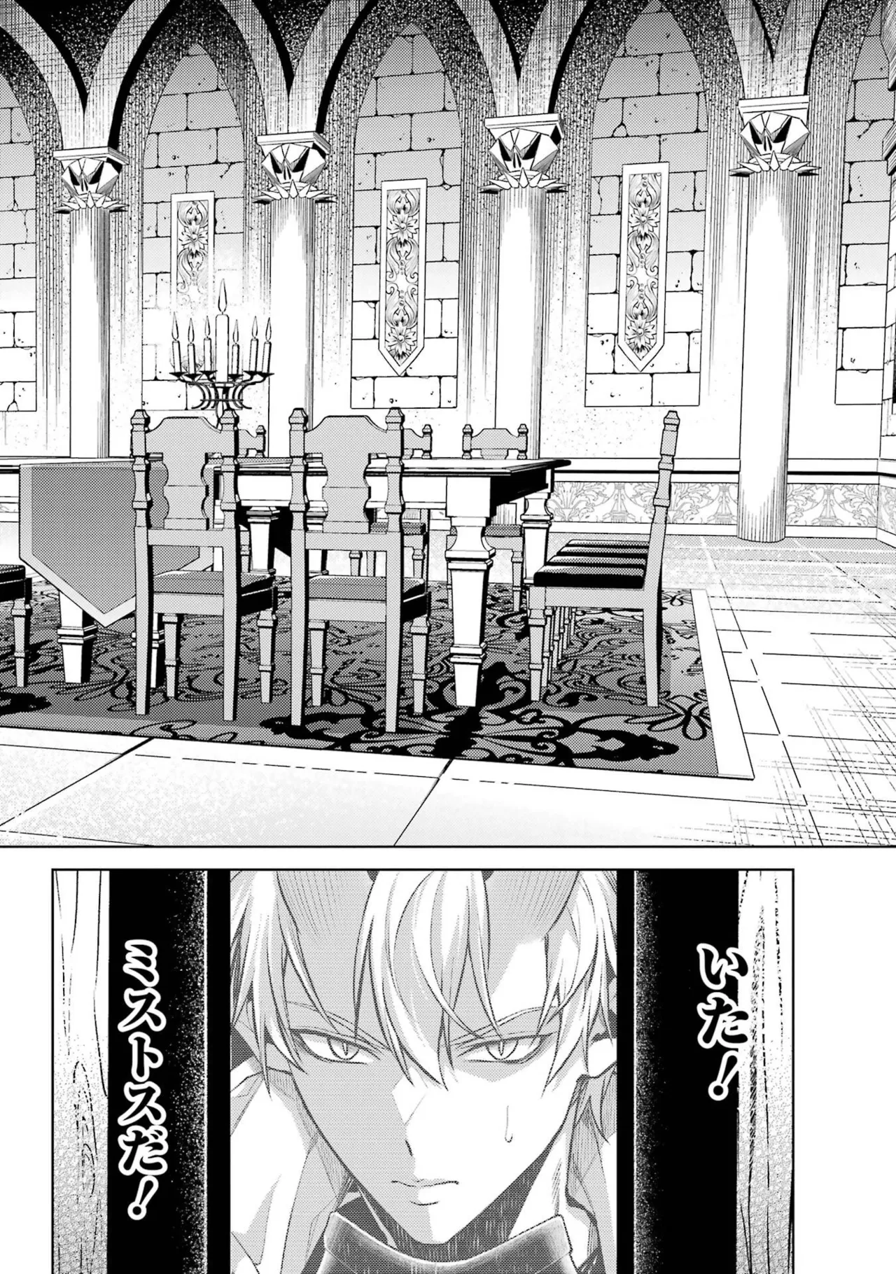 Page 46 of [Inashita Shinai, Seiji] Tensei Shitara Joban de Shinu Naka Boss Datta - Heroine Kenzokuka de Ikinokoru 11