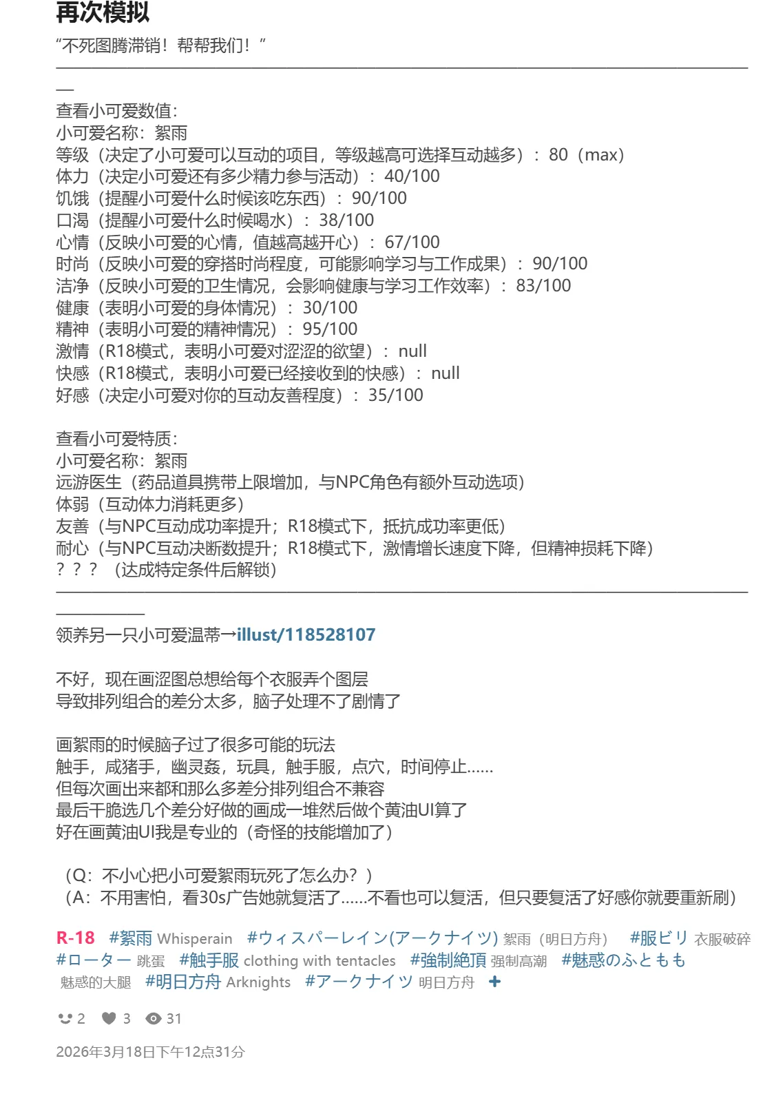再次模拟 - Page 44