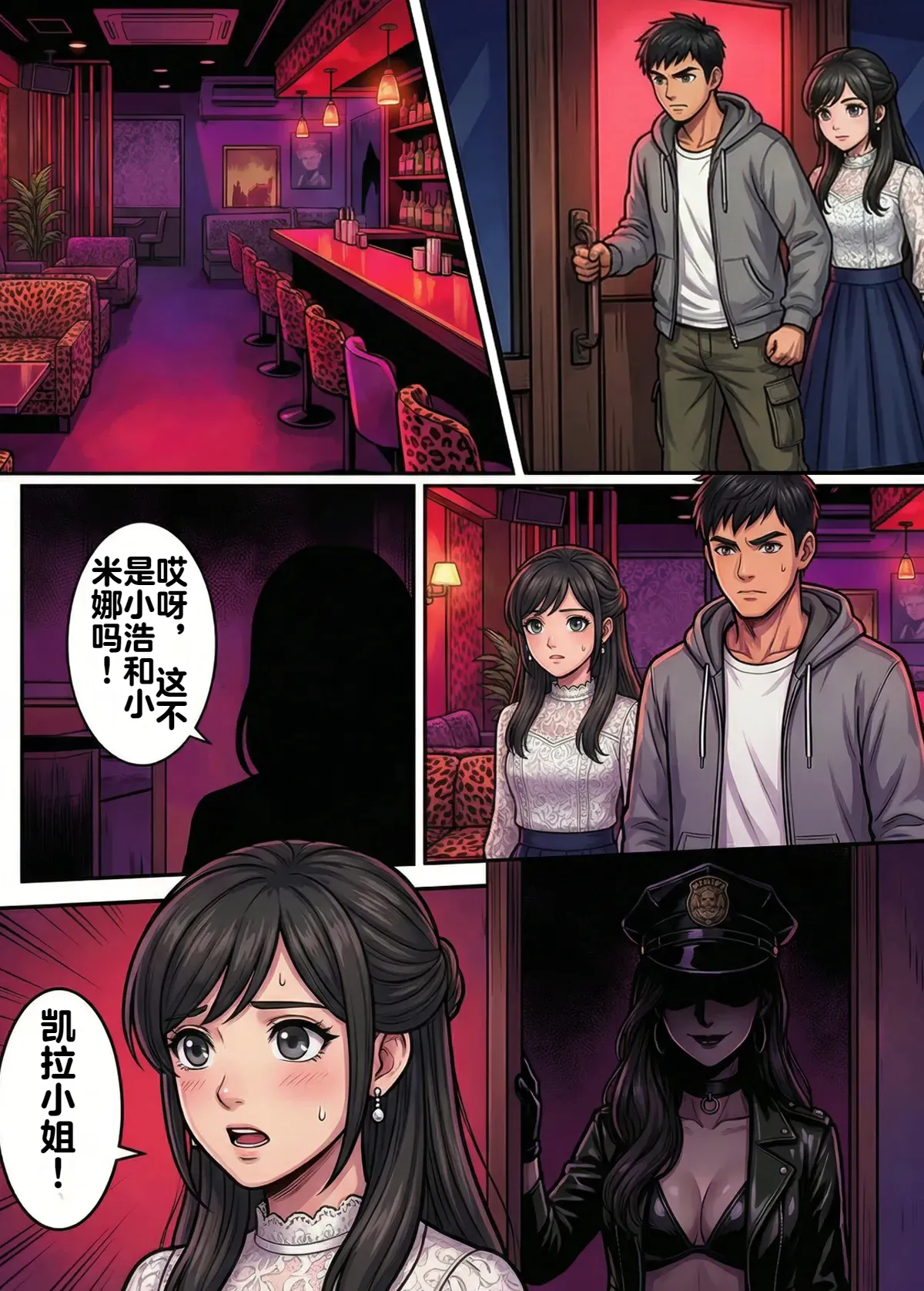 Immoral Ecstasy 1 - Page 10