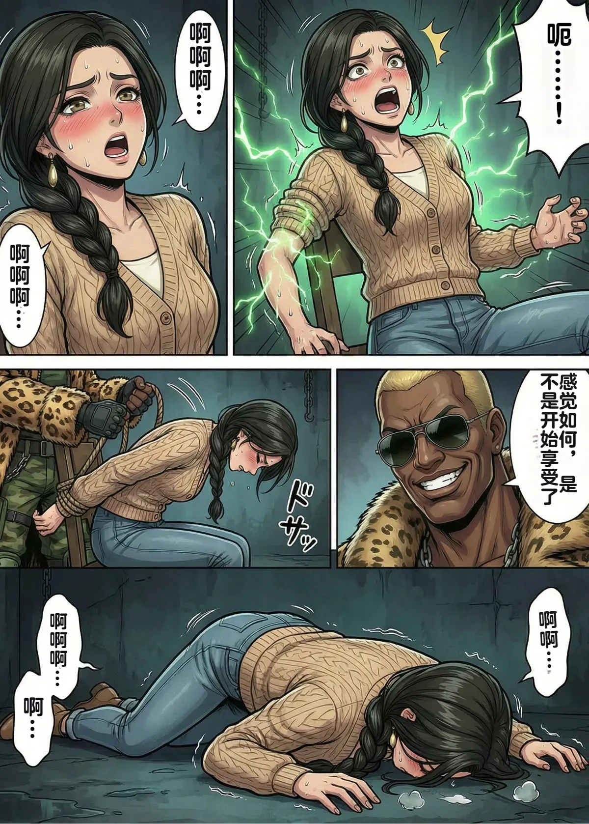 Immoral Ecstasy 1 - Page 15