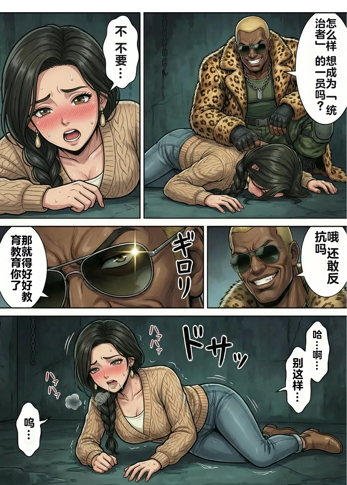 Page 16 of [TGN2G] Immoral Ecstasy 1 [机翻] [AI Generated]