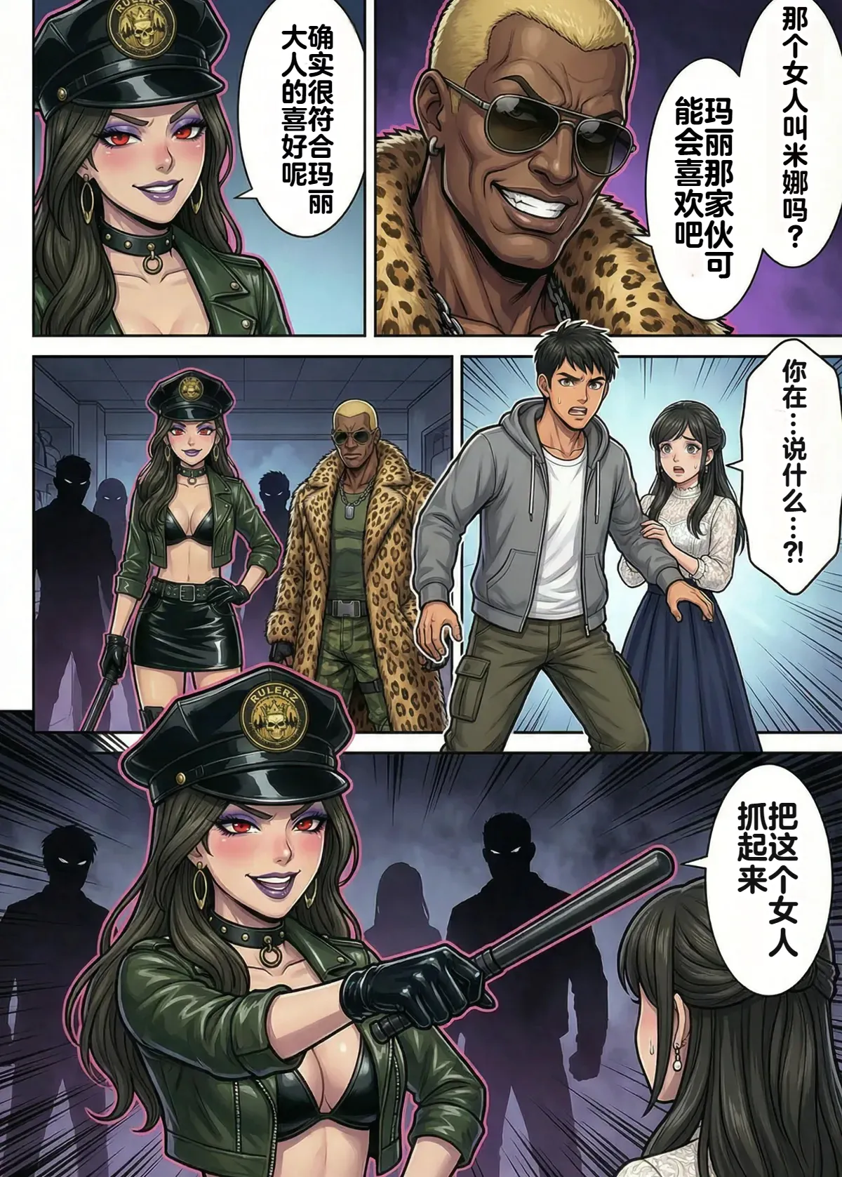 Page 23 of [TGN2G] Immoral Ecstasy 1 [机翻] [AI Generated]
