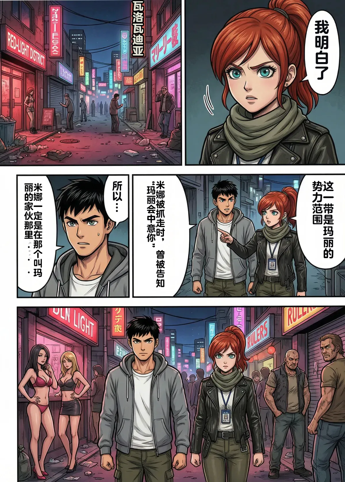 Page 29 of [TGN2G] Immoral Ecstasy 1 [机翻] [AI Generated]