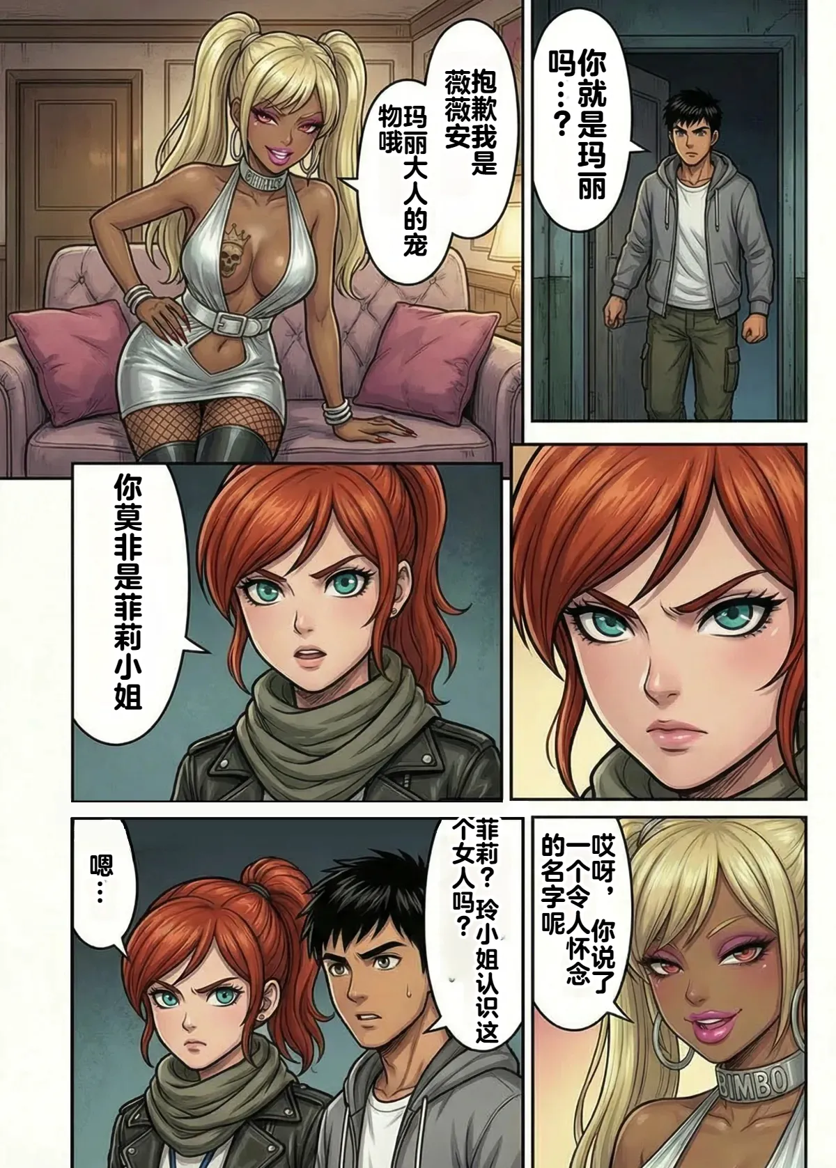 Page 32 of [TGN2G] Immoral Ecstasy 1 [机翻] [AI Generated]