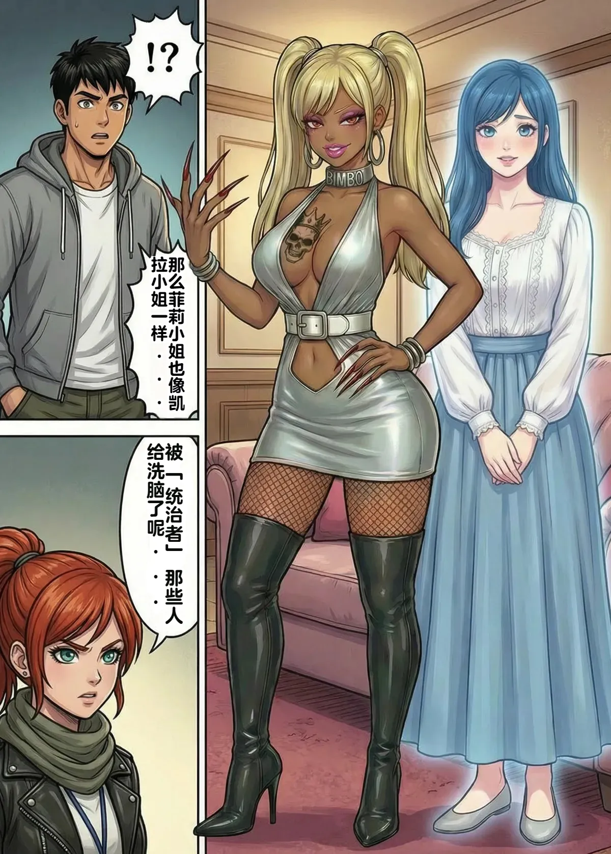Page 34 of [TGN2G] Immoral Ecstasy 1 [机翻] [AI Generated]