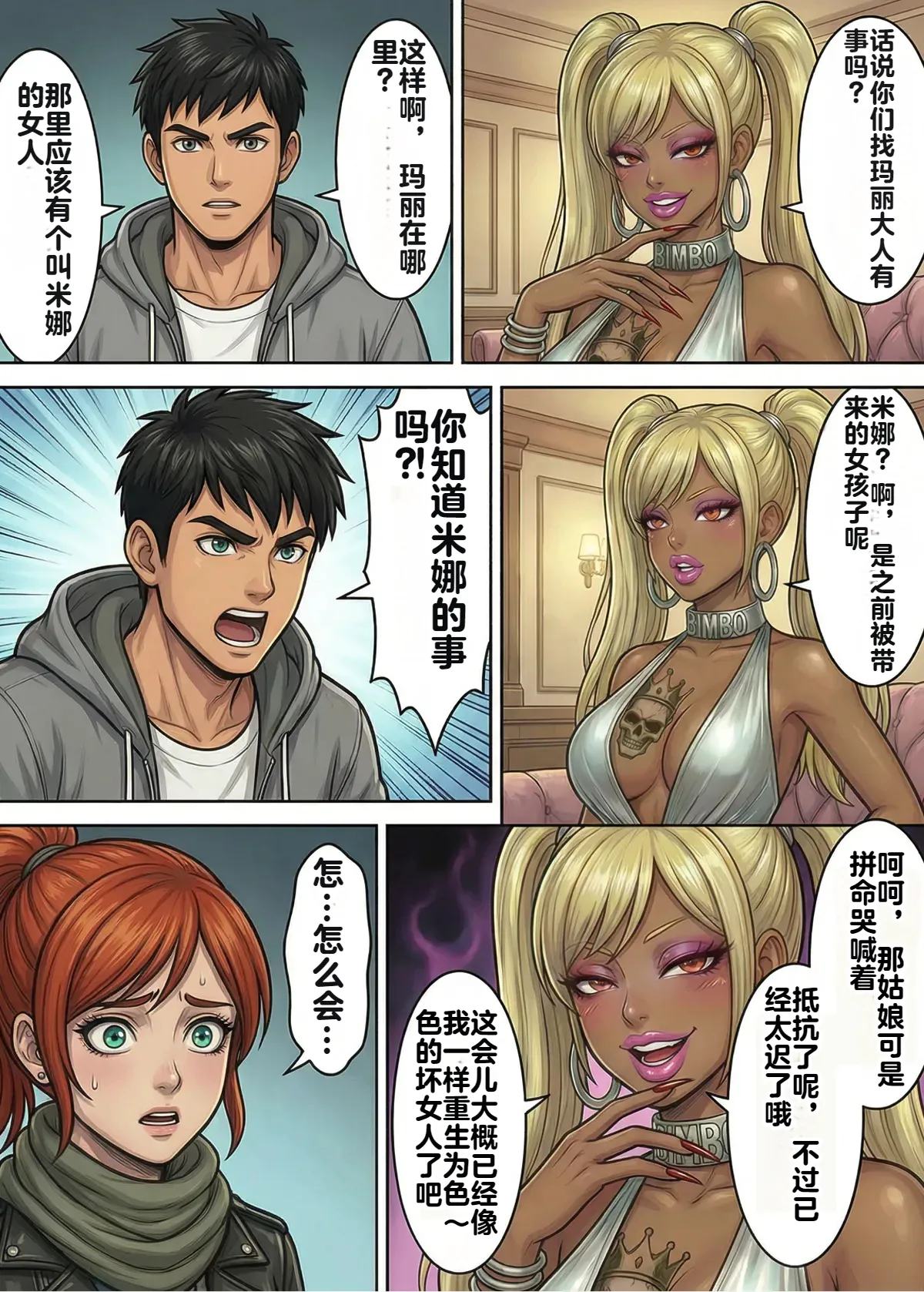 Immoral Ecstasy 1 - Page 36
