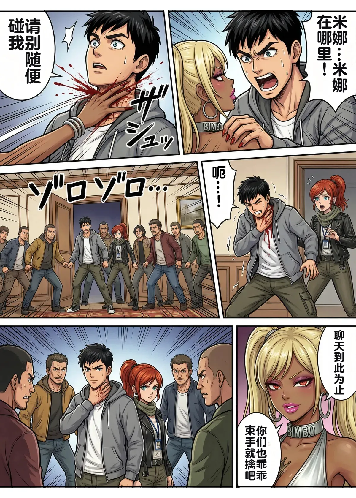 Page 37 of [TGN2G] Immoral Ecstasy 1 [机翻] [AI Generated]