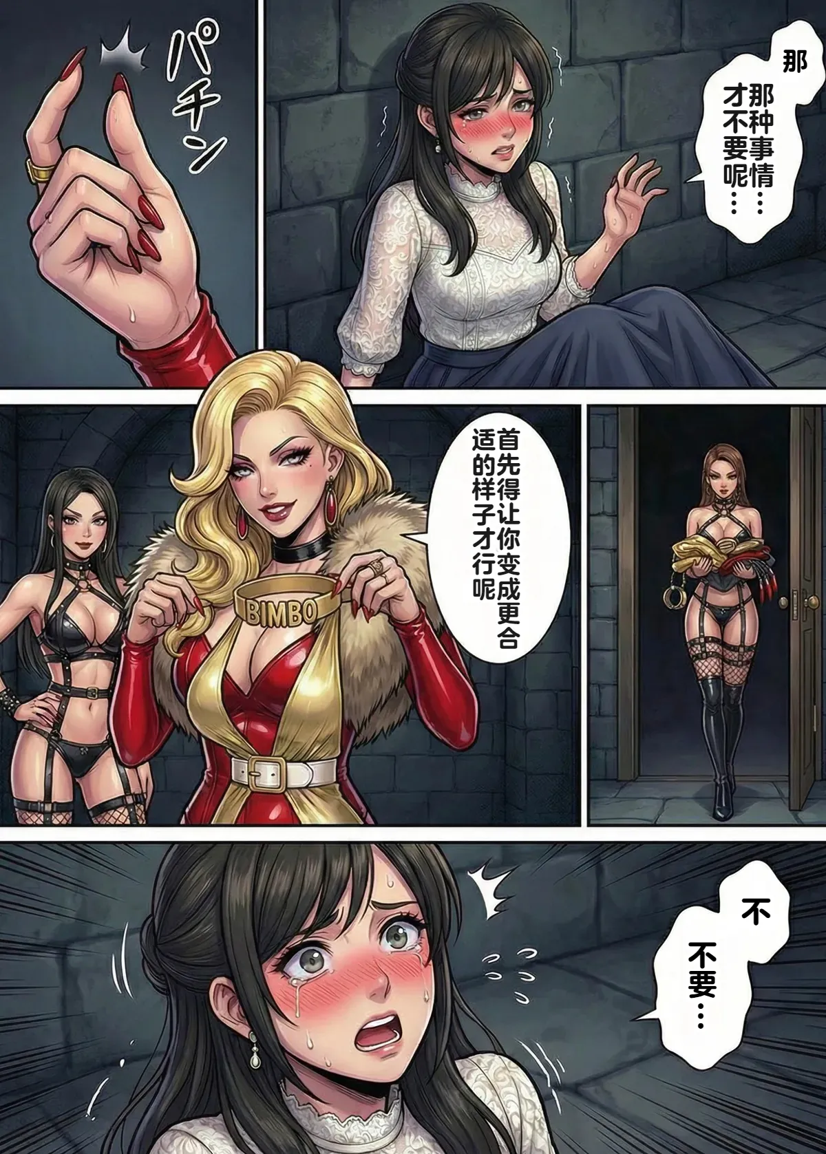 Immoral Ecstasy 1 - Page 40