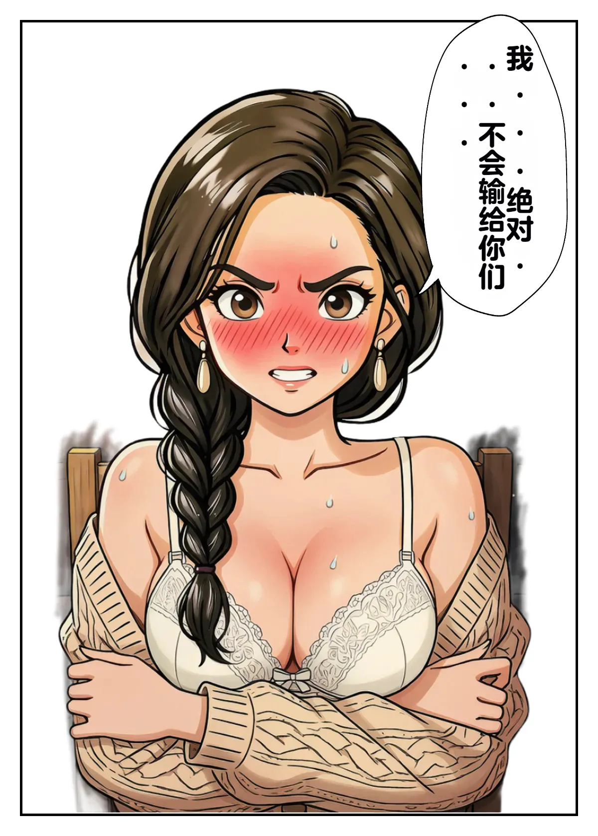 Page 42 of [TGN2G] Immoral Ecstasy 1 [机翻] [AI Generated]