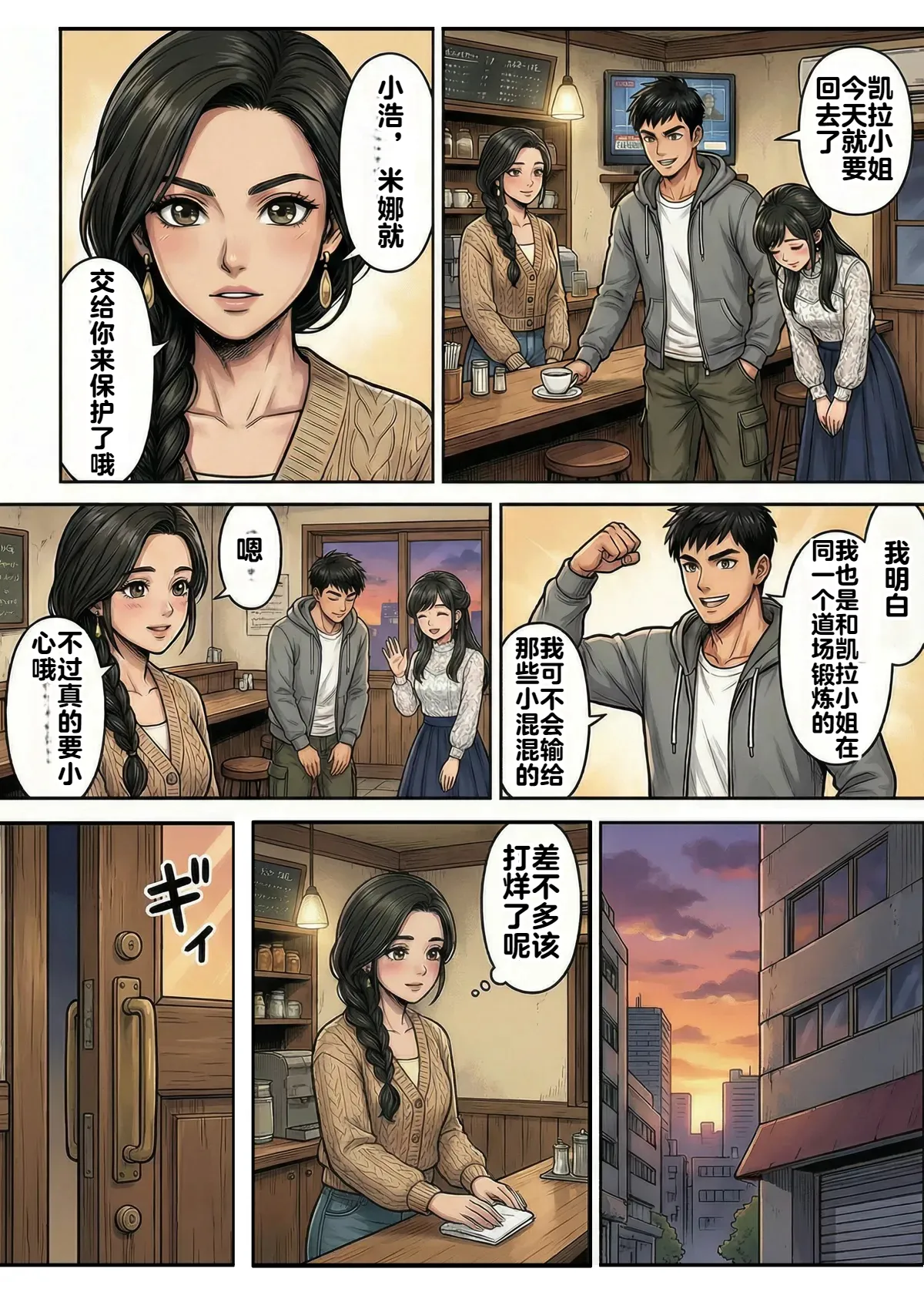 Page 5 of [TGN2G] Immoral Ecstasy 1 [机翻] [AI Generated]