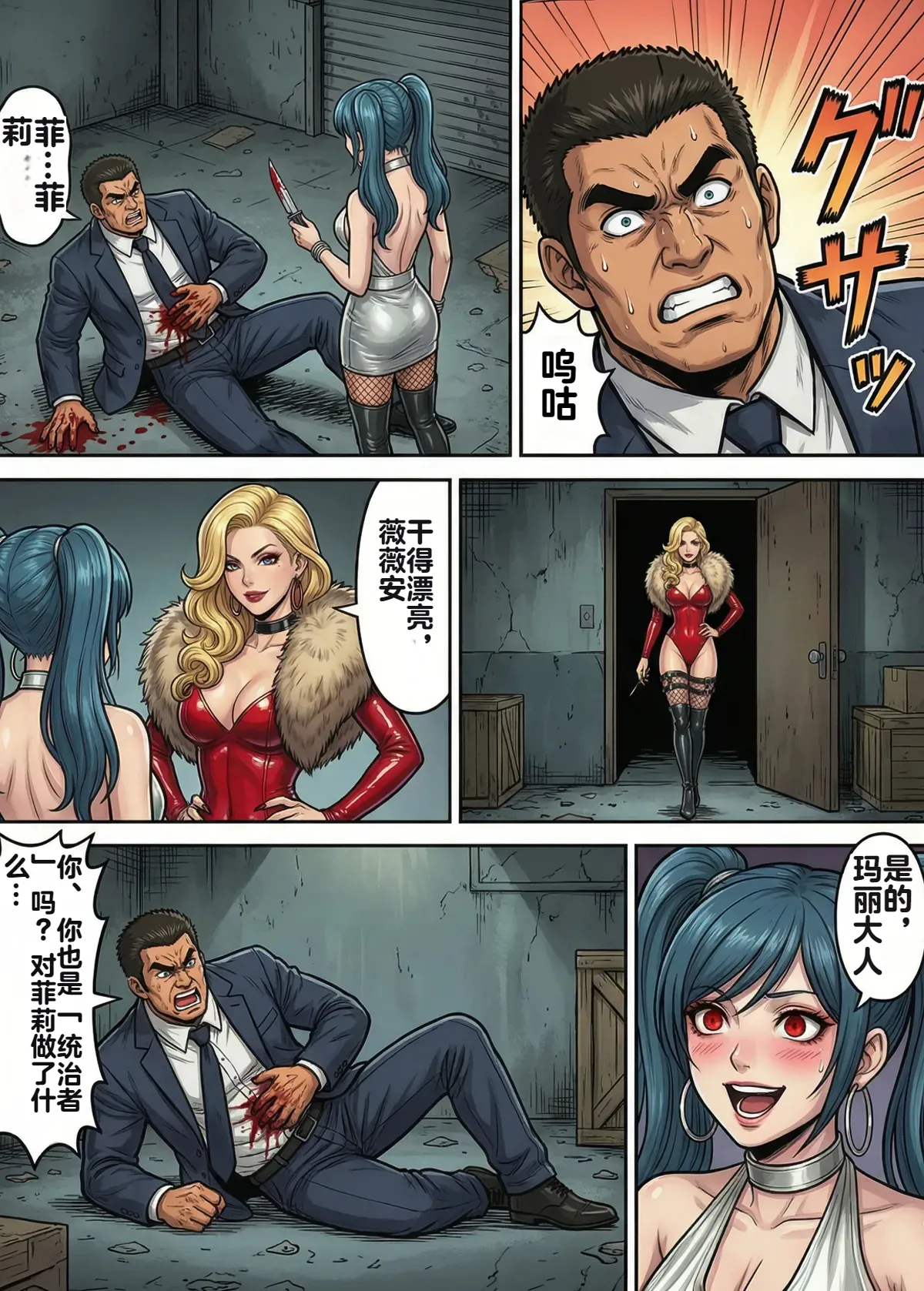 Page 55 of [TGN2G] Immoral Ecstasy 1 [机翻] [AI Generated]
