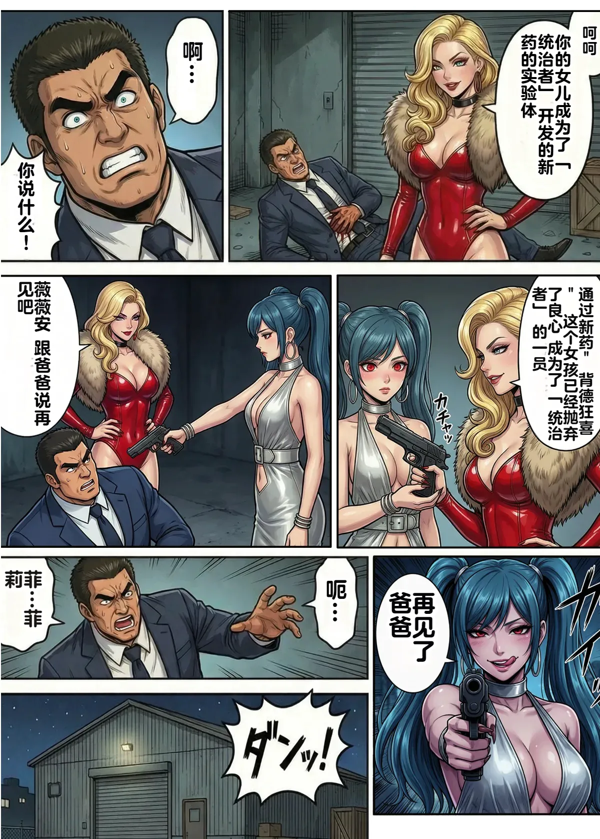 Page 56 of [TGN2G] Immoral Ecstasy 1 [机翻] [AI Generated]