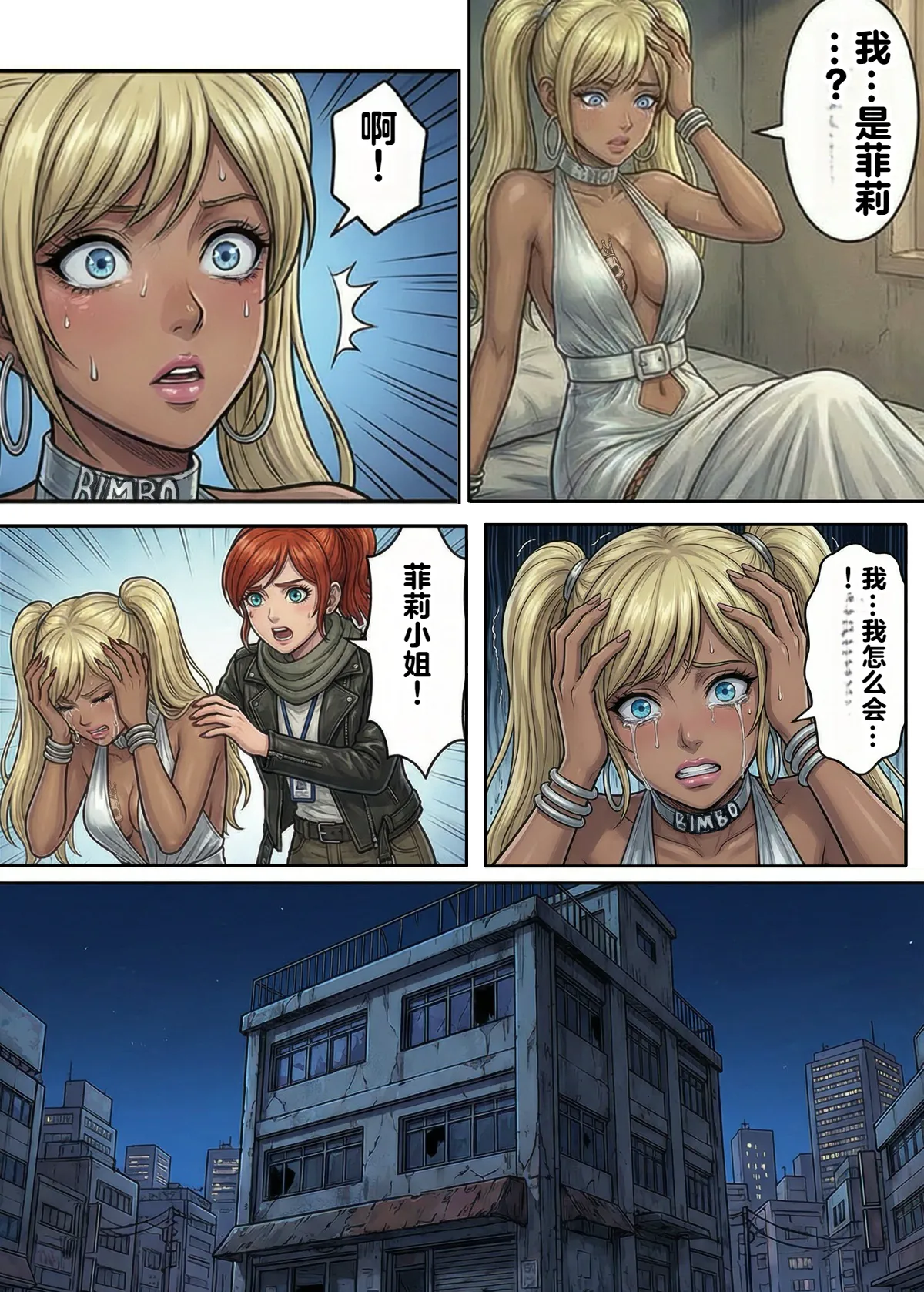Immoral Ecstasy 2 - Page 38