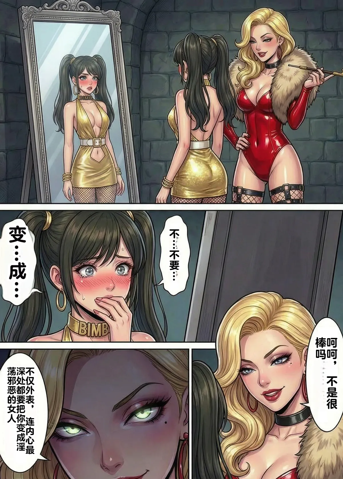 Immoral Ecstasy 2 - Page 9