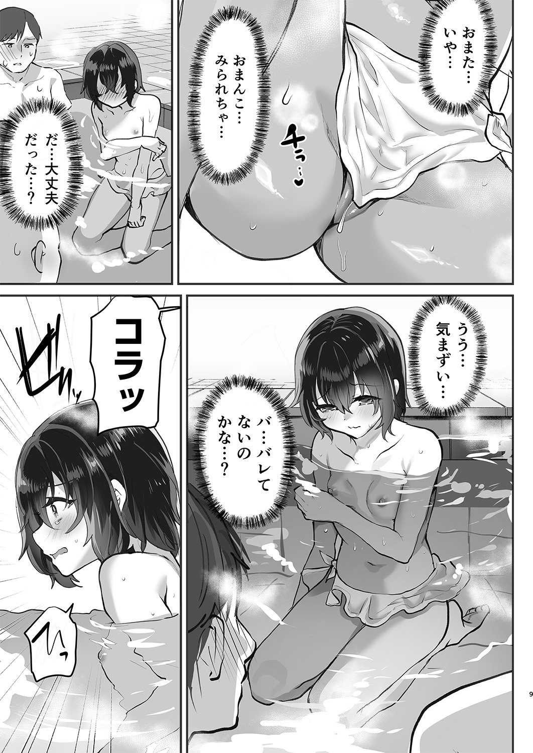 Otokoburo Challenge... Shippai! Sauna de Kakomare... - Page 10