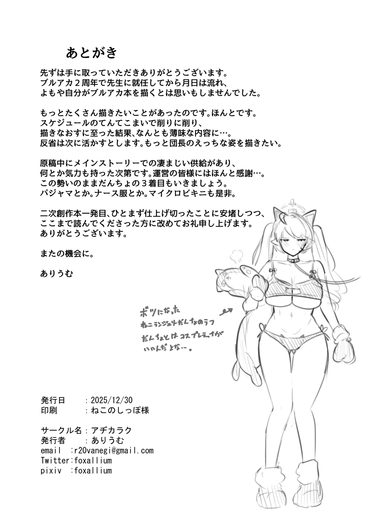 ○○○ na Watashi wa Okirai Desu ka? - Page 26