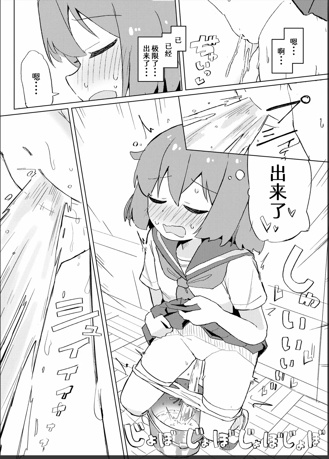 Sore Ijou Homenaide! - Page 12