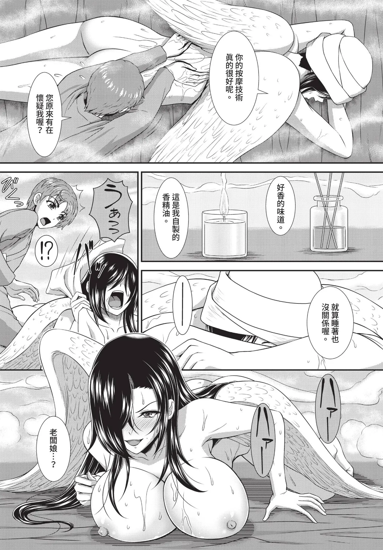 Dascomi Vol.41 - Page 159