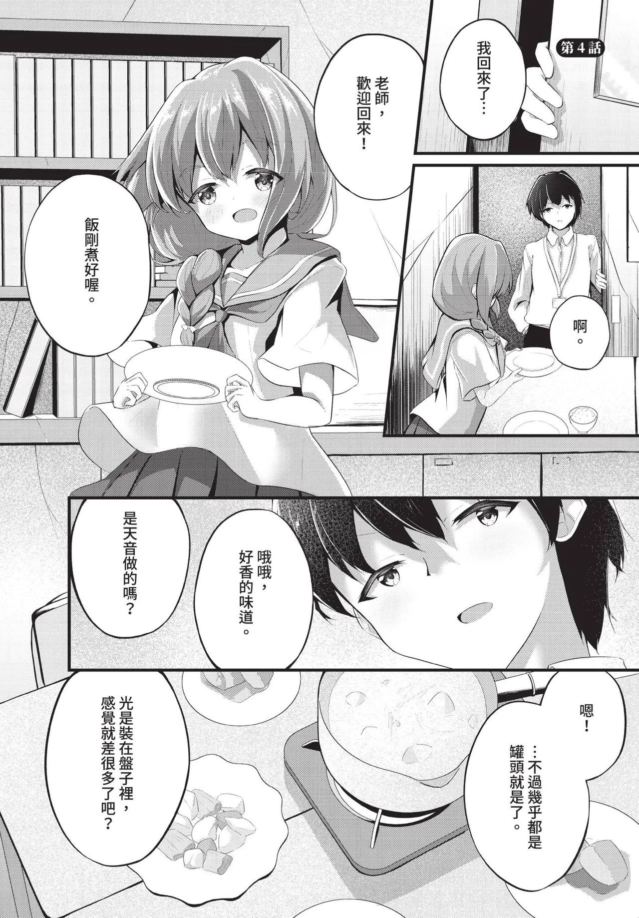 Dascomi Vol.41 - Page 170